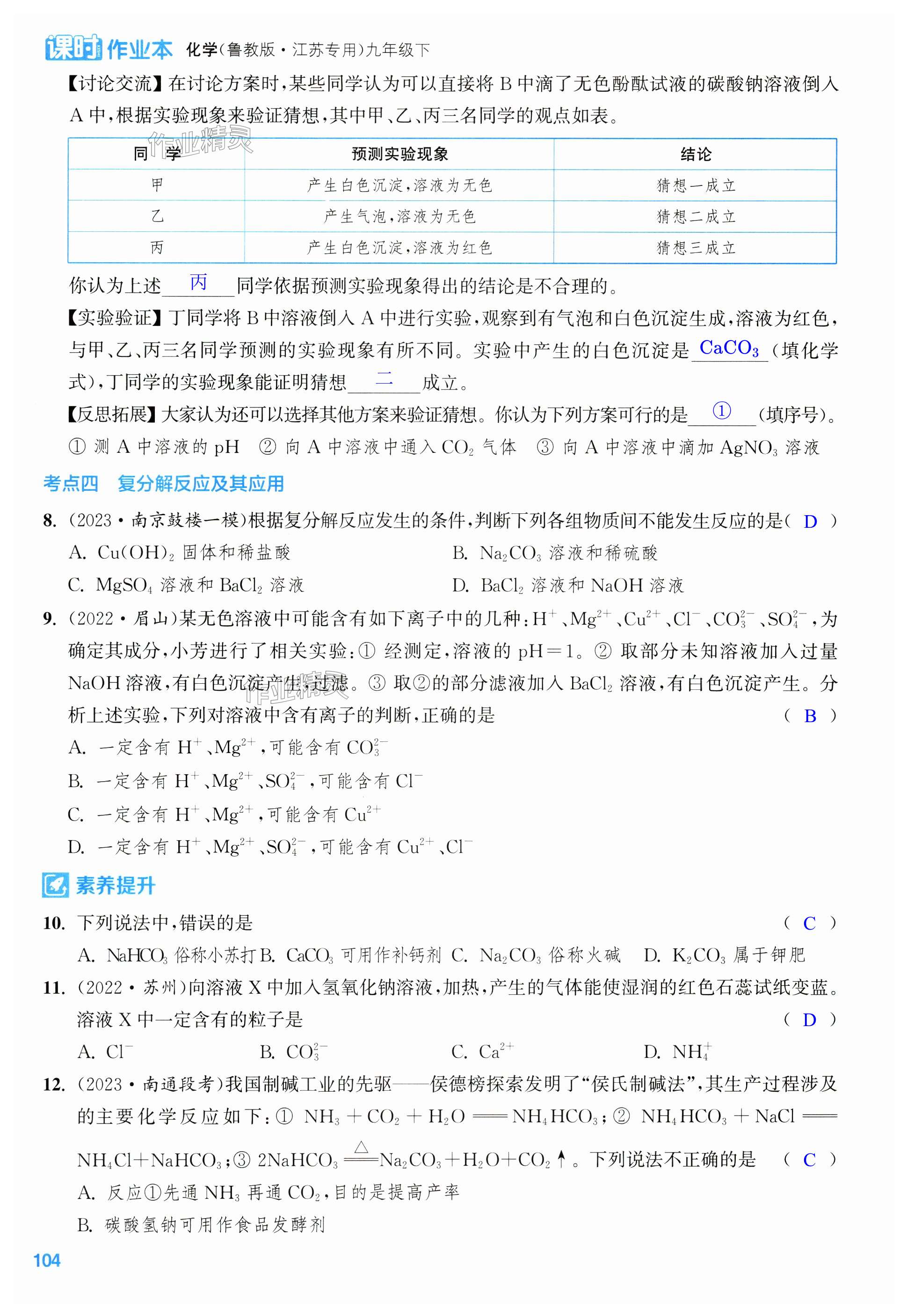 第104页