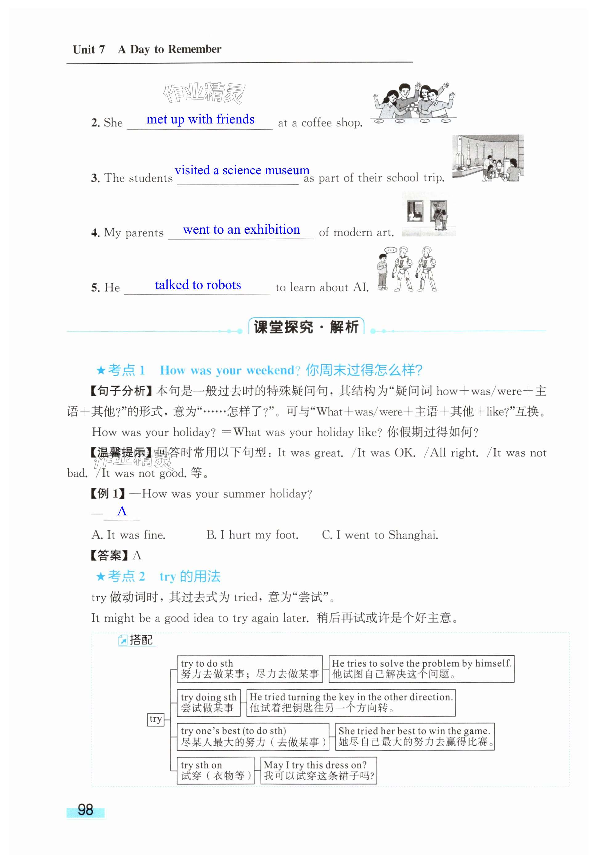 第98页