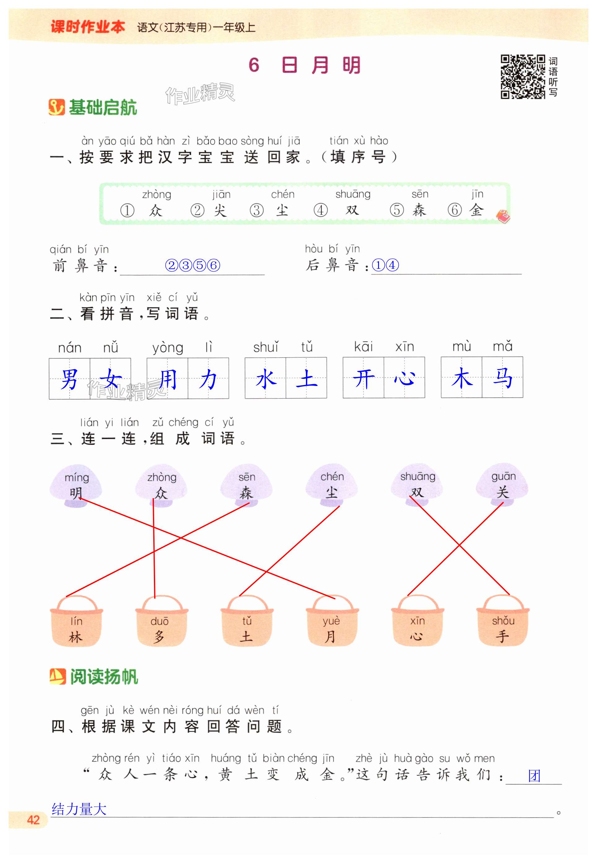 第42页