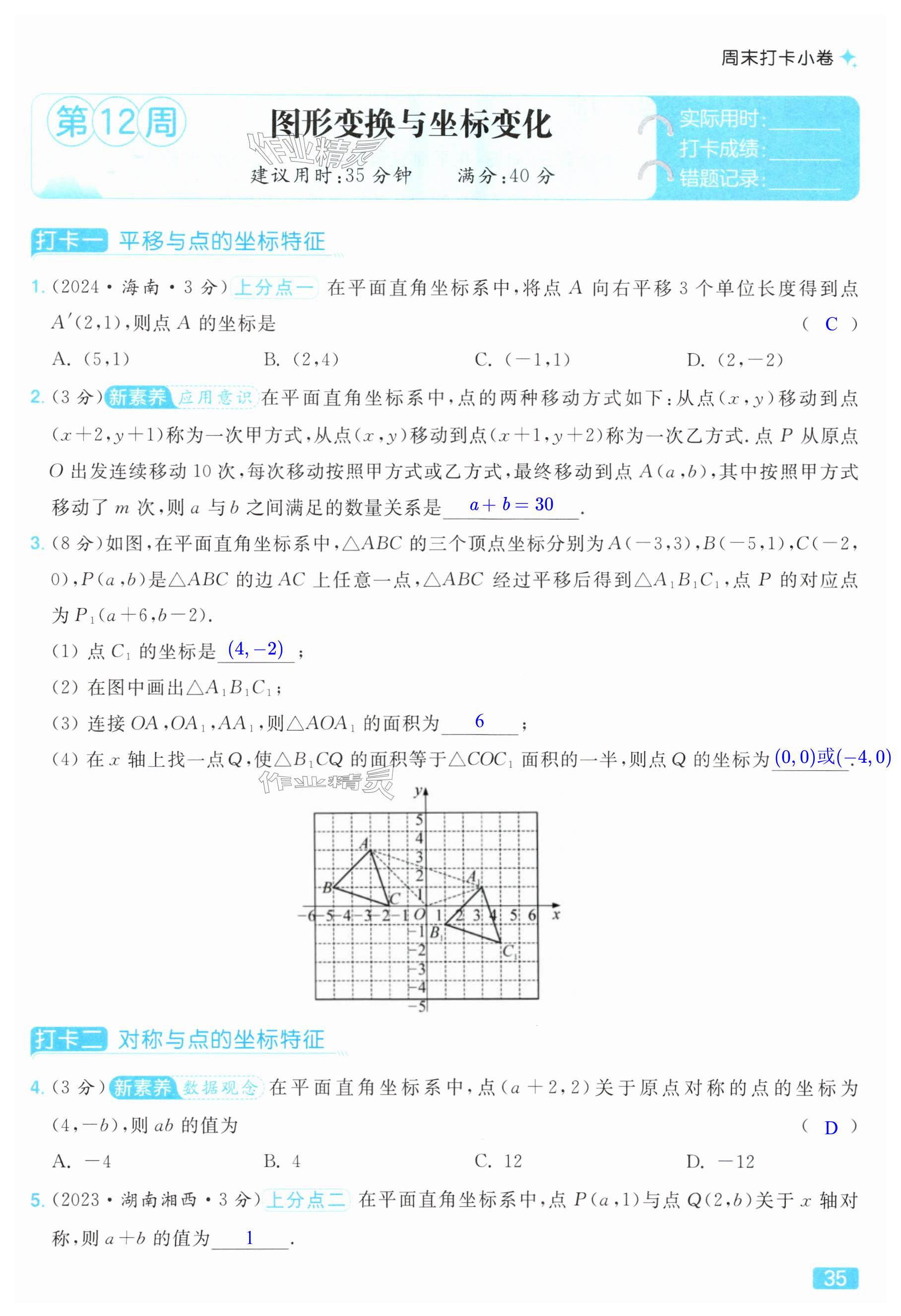 第35页