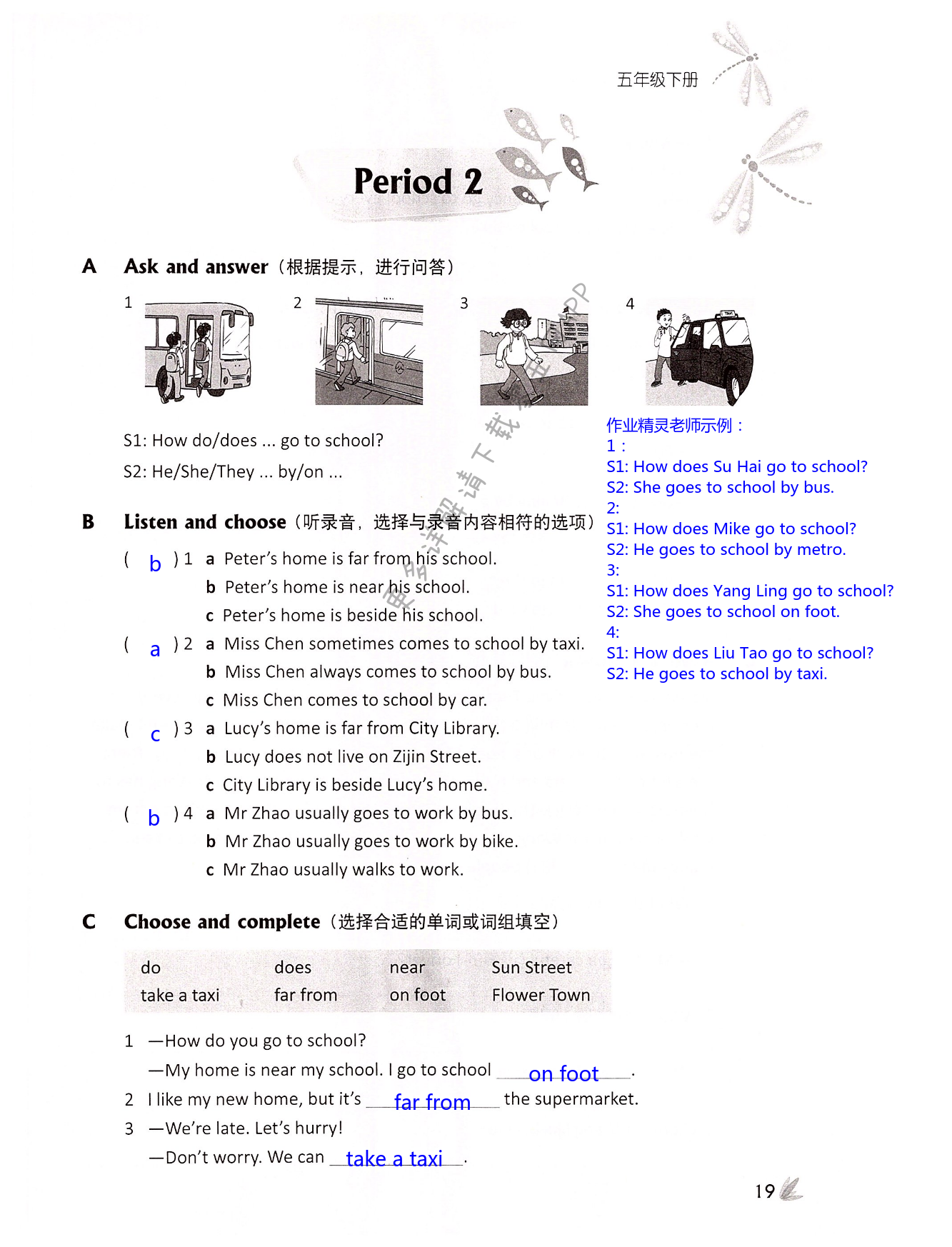 Unit 2  How do you come to school? - 第19页