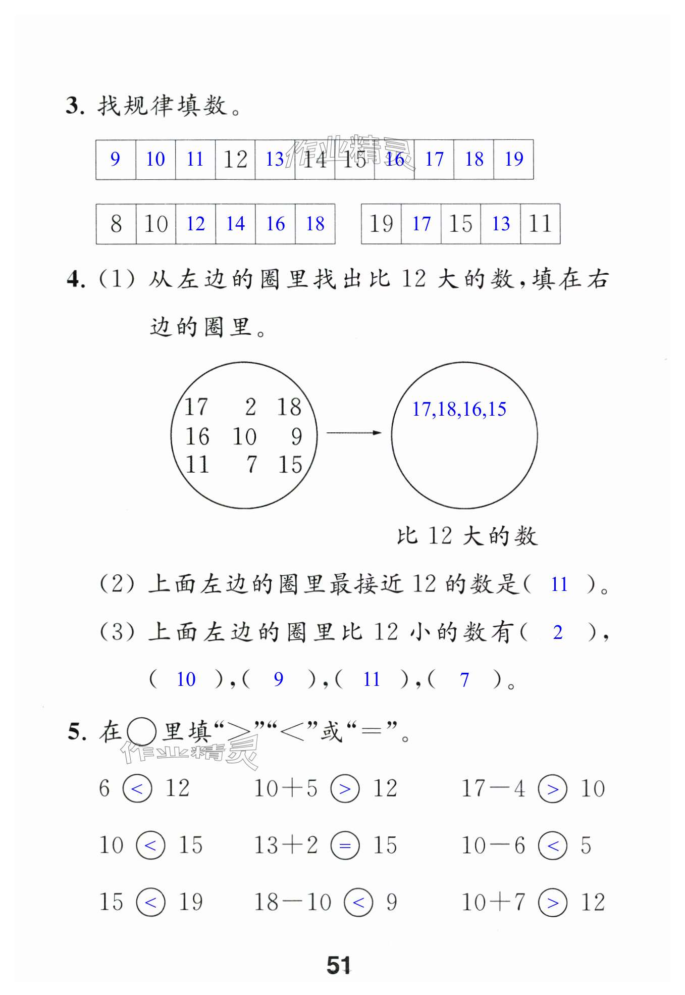 第51页