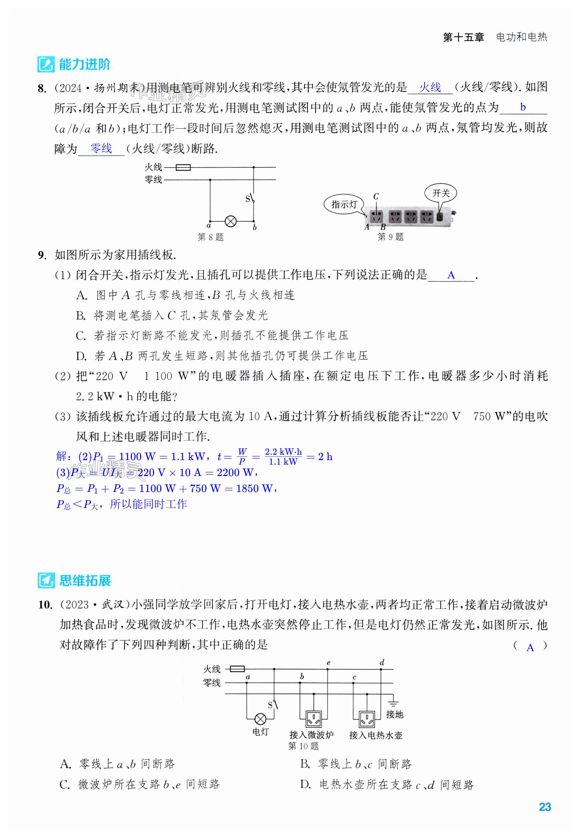 第23页