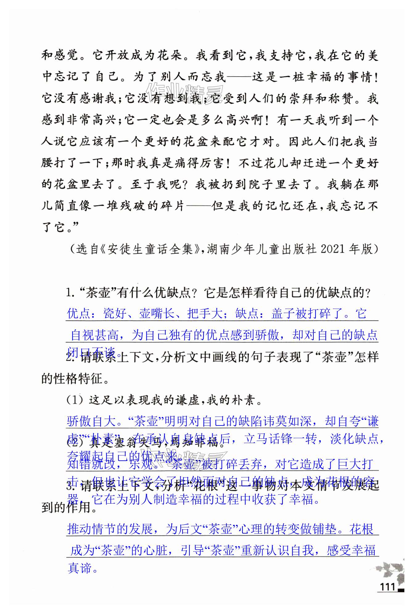 第111页