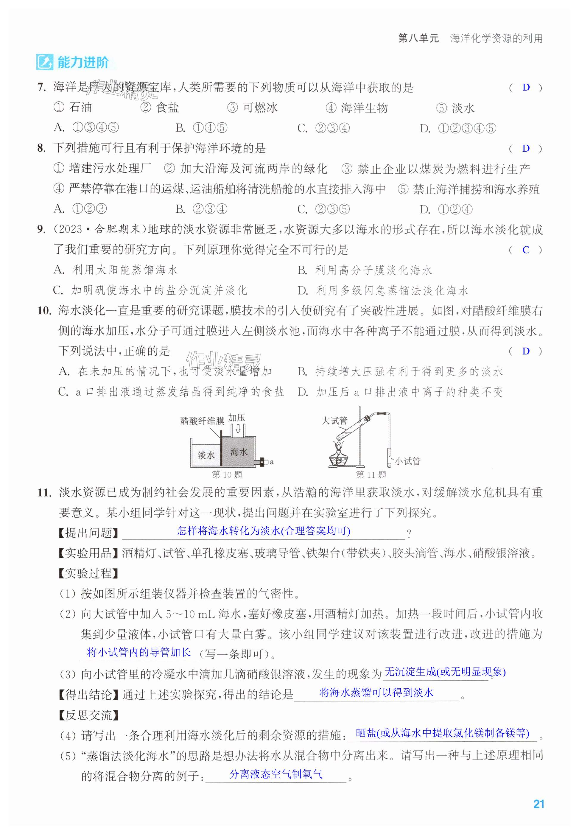 第21页