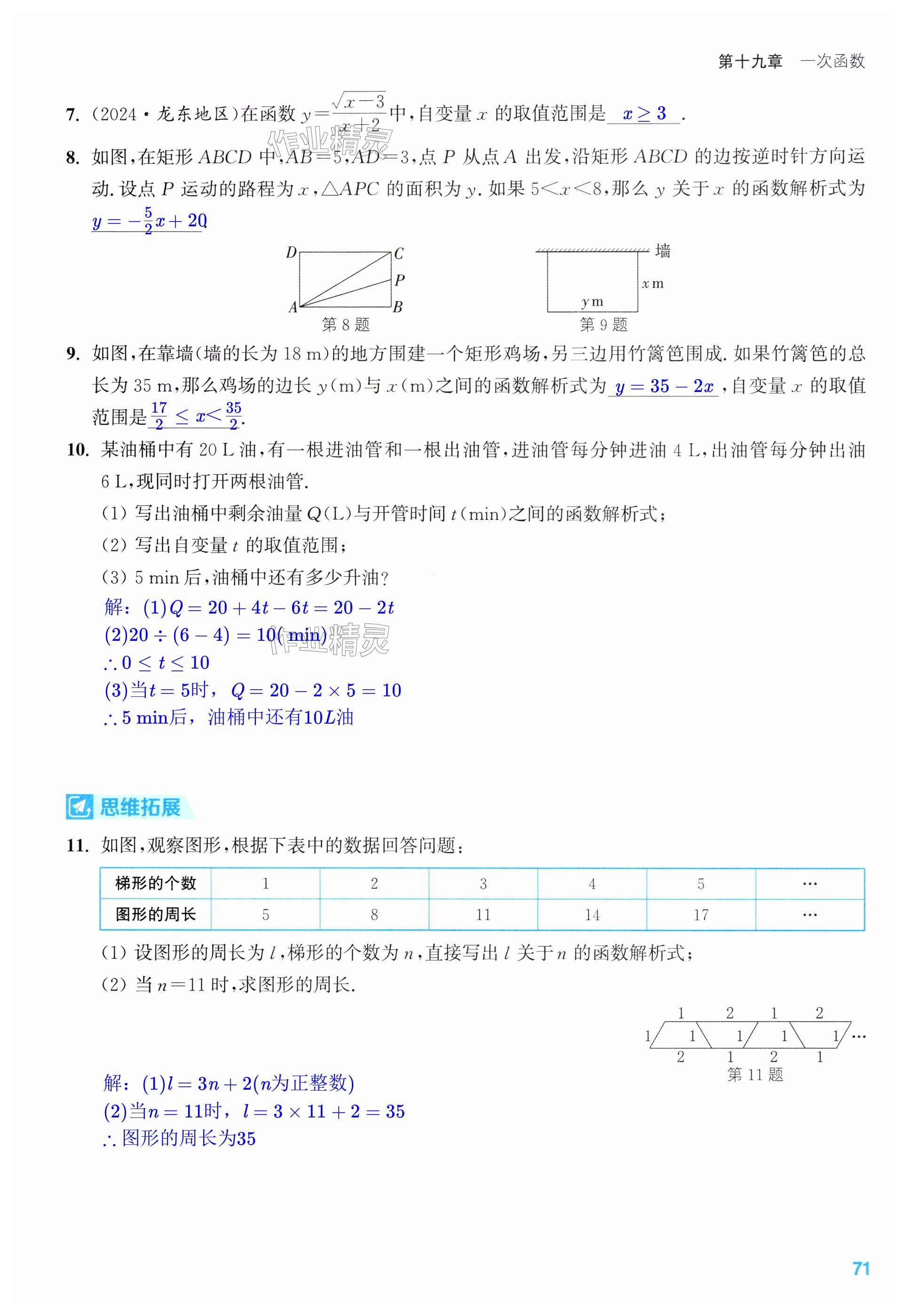 第71页