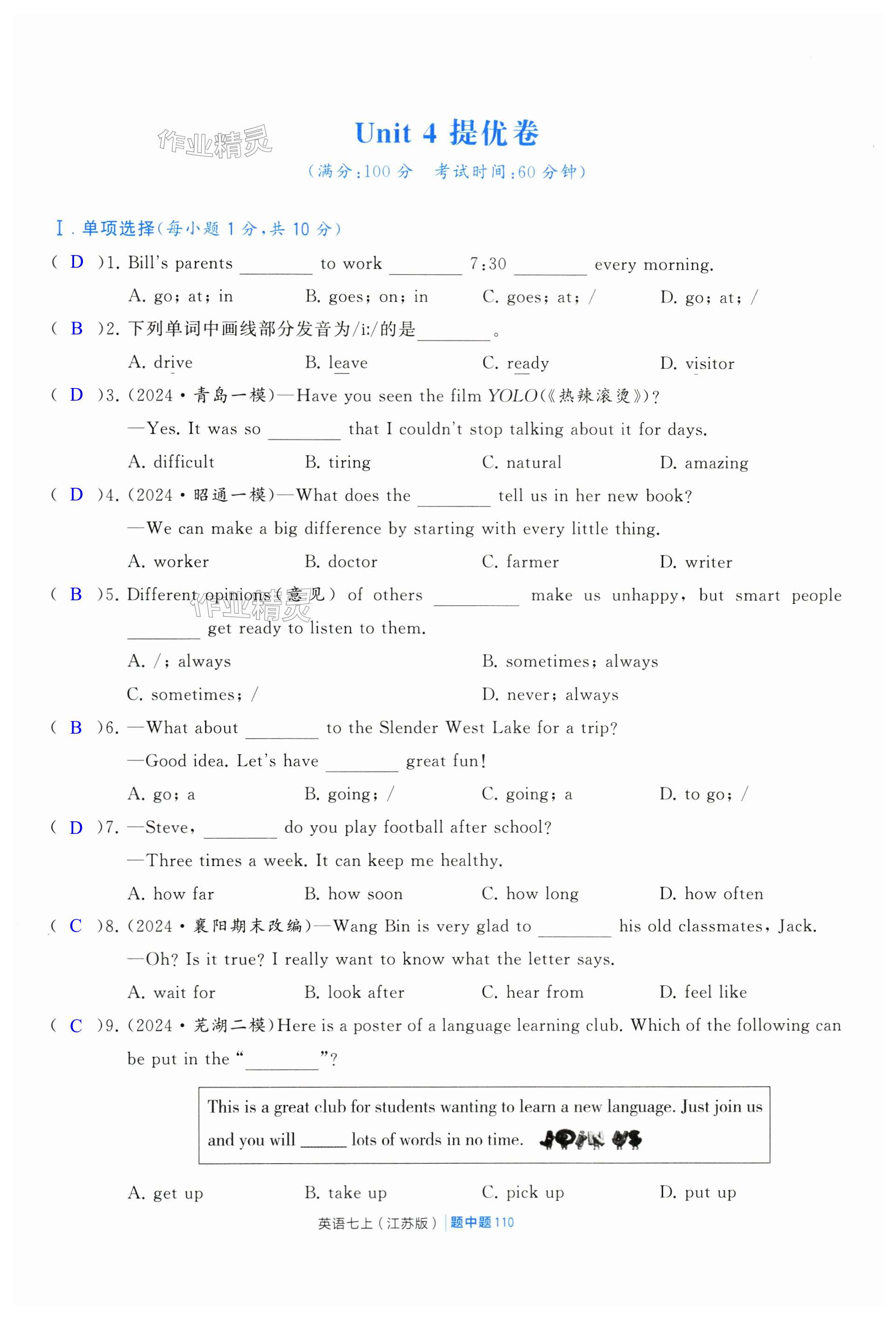 第110页