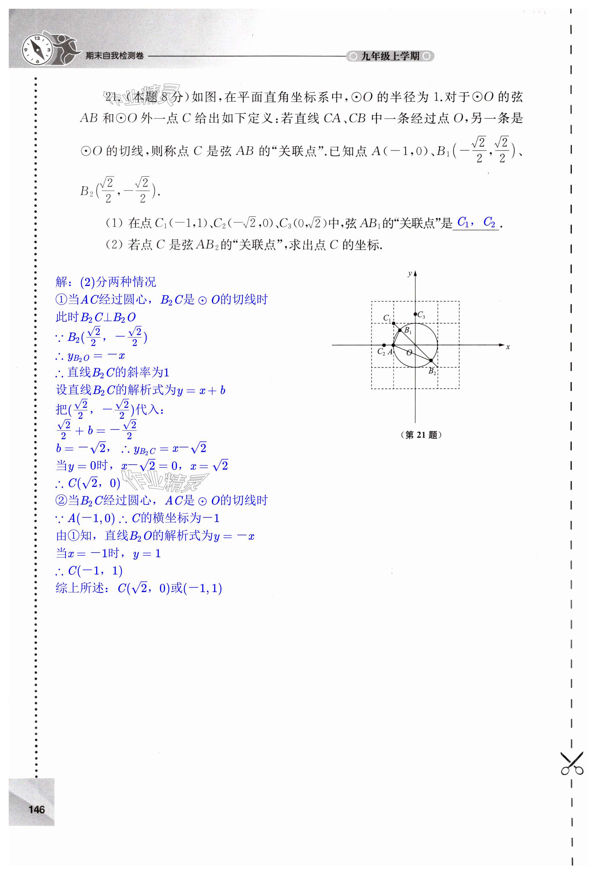 第146页