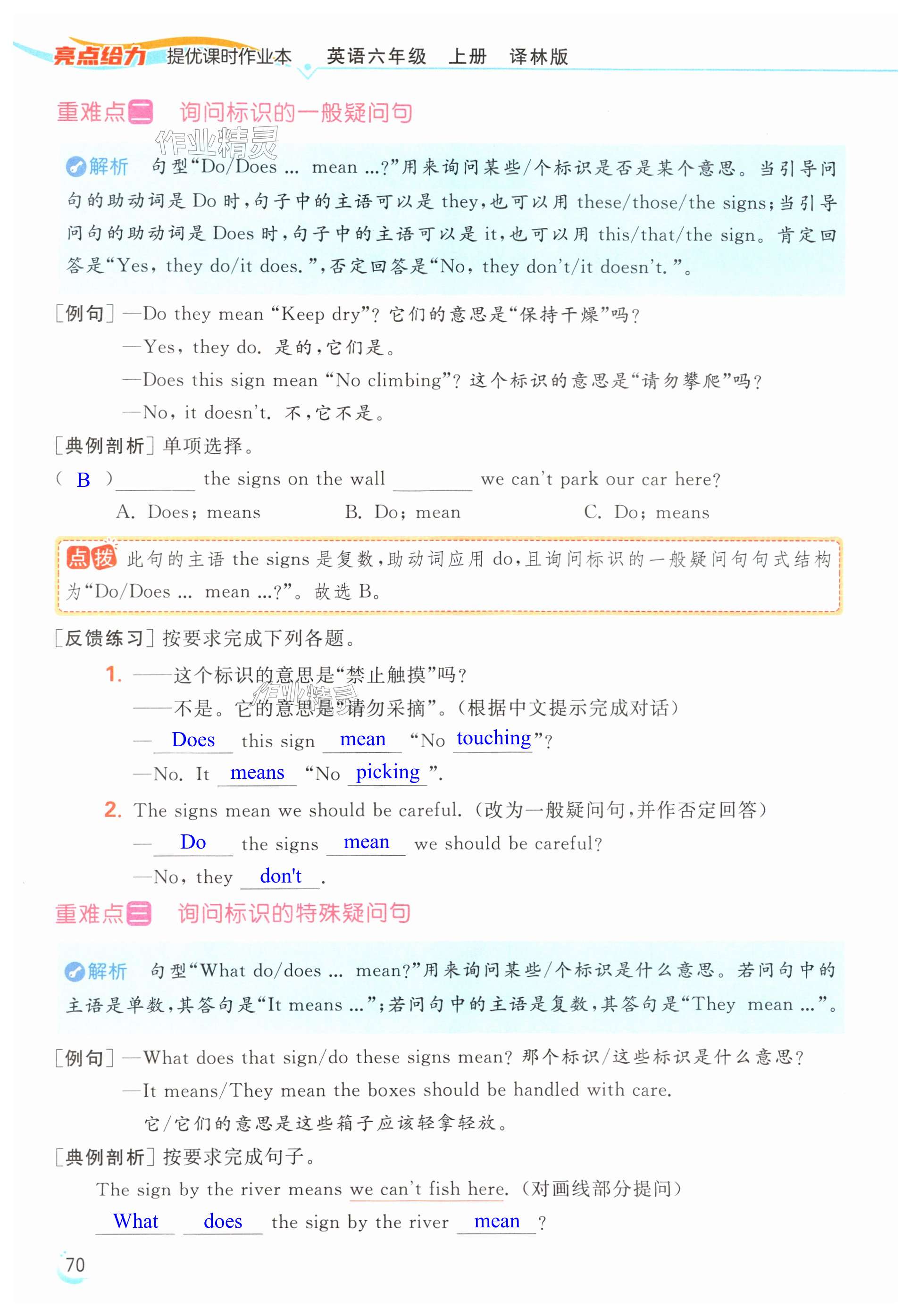 第70页