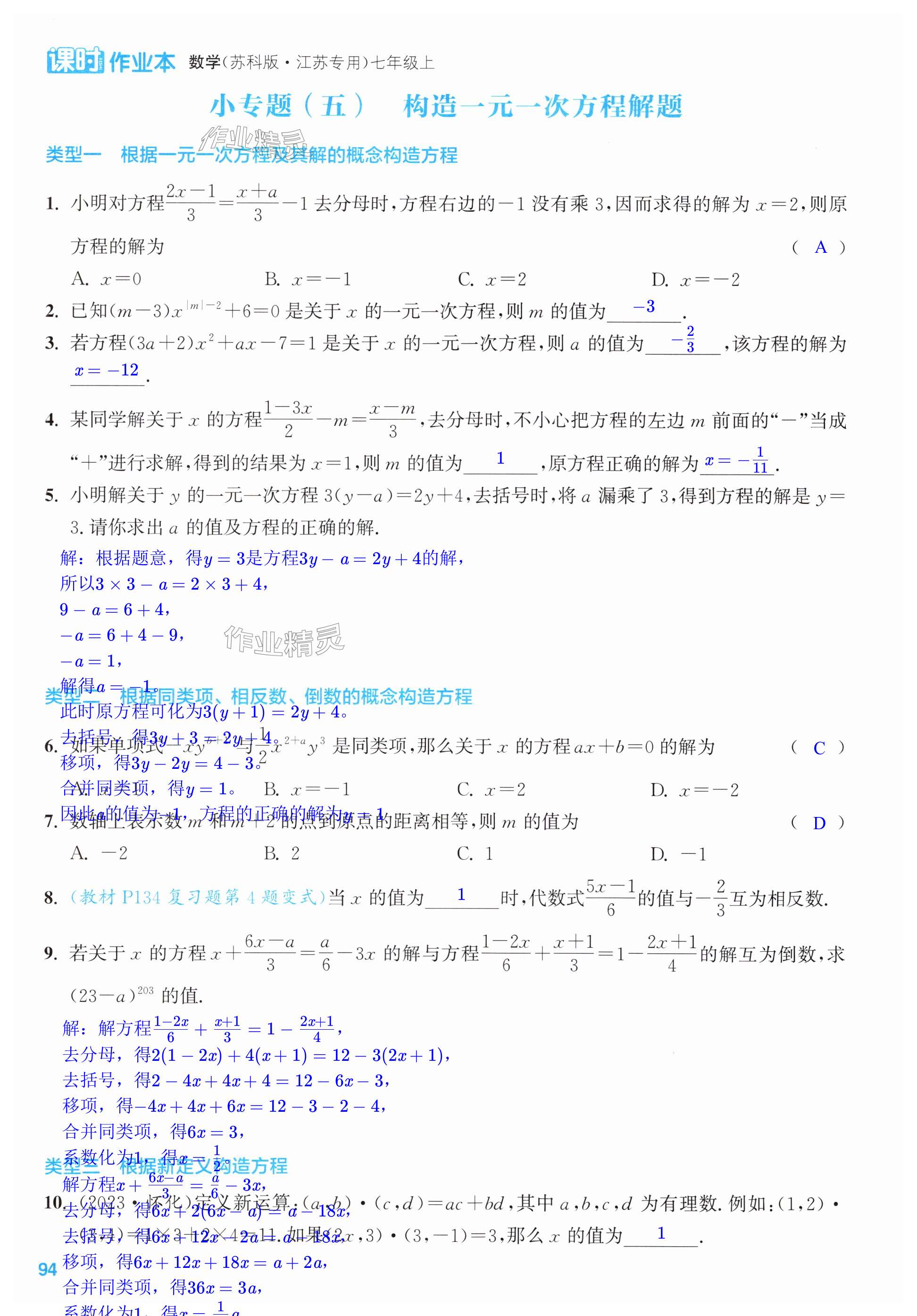 第94页