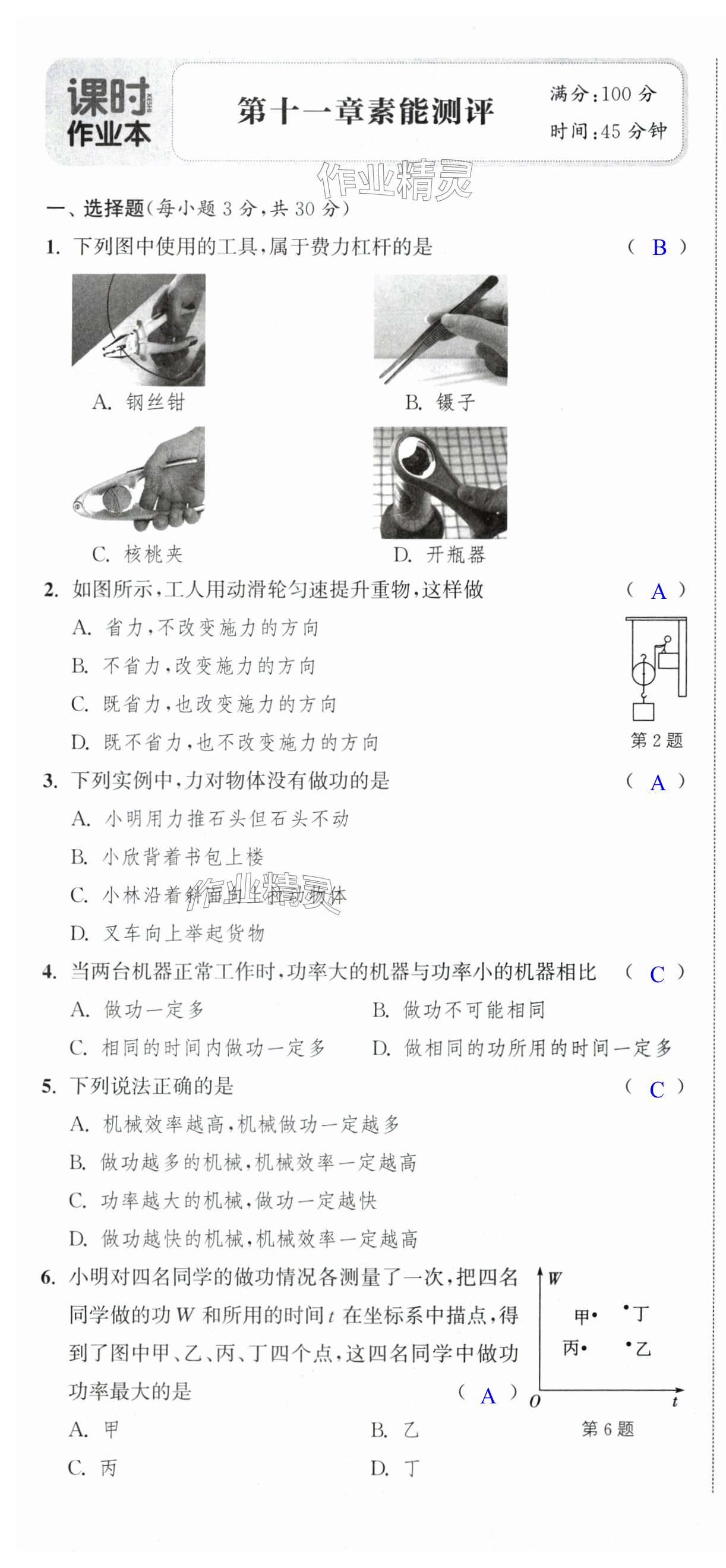 第1页