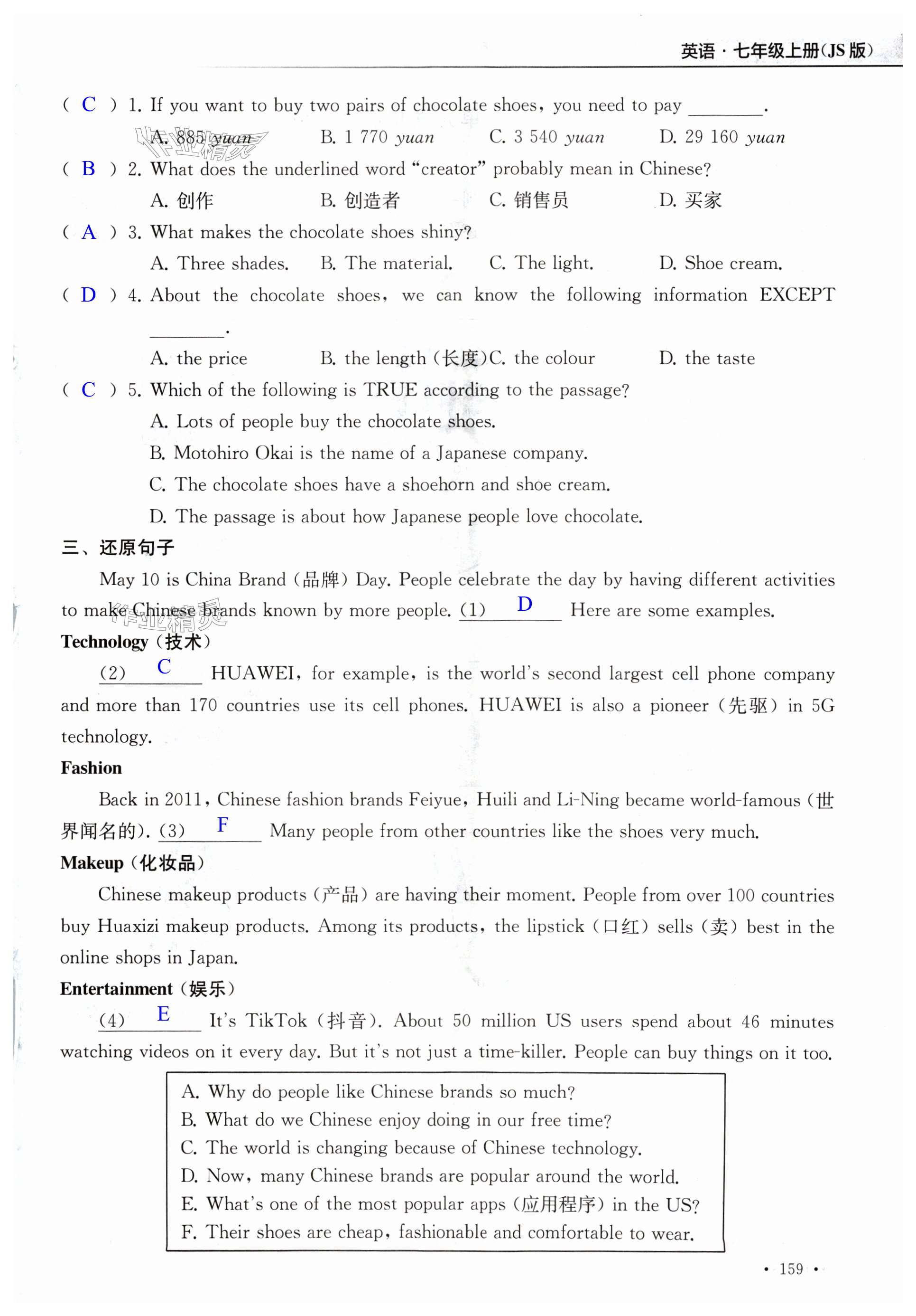 第159页