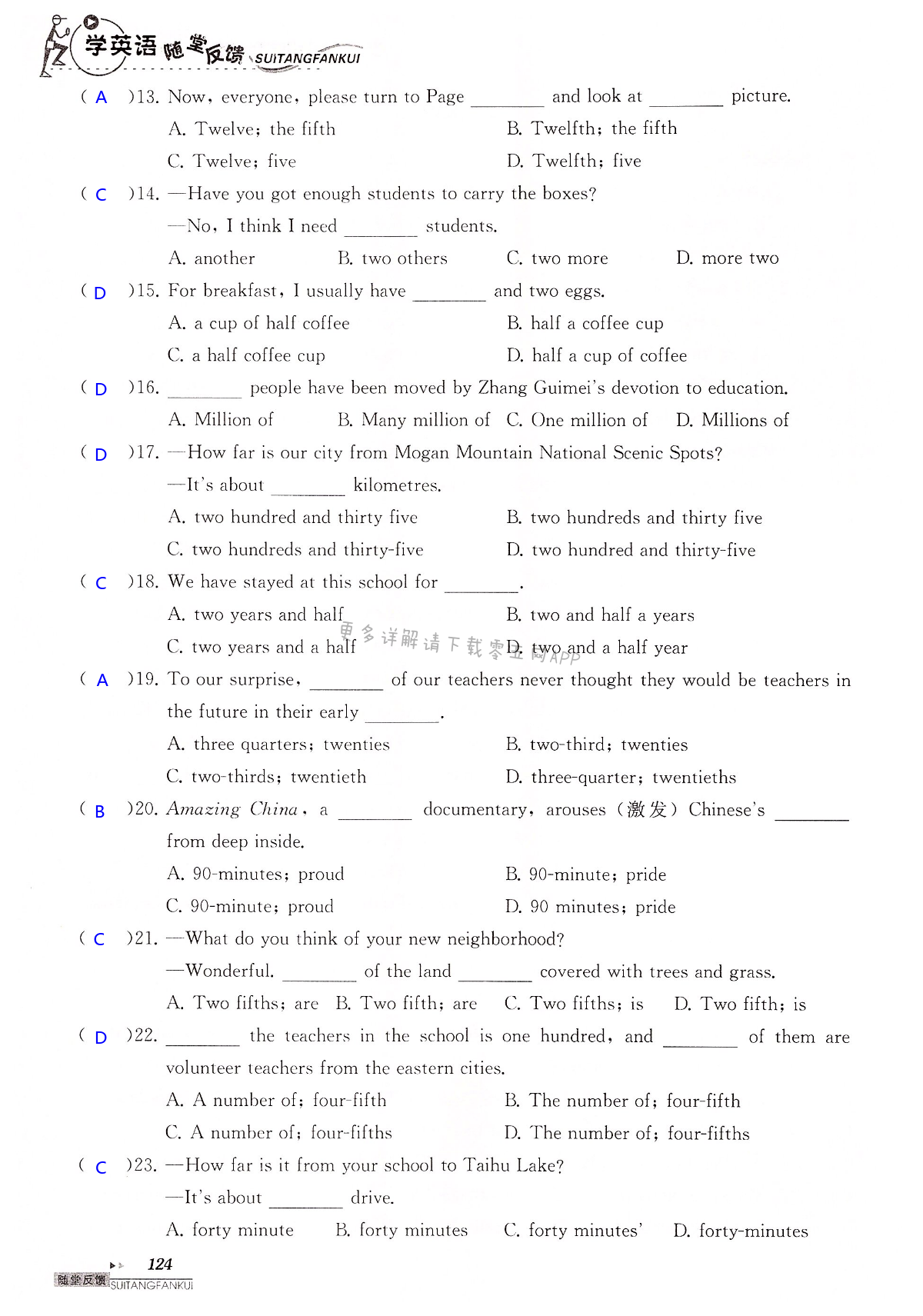 中考英语总复习  语法部分 - 第124页