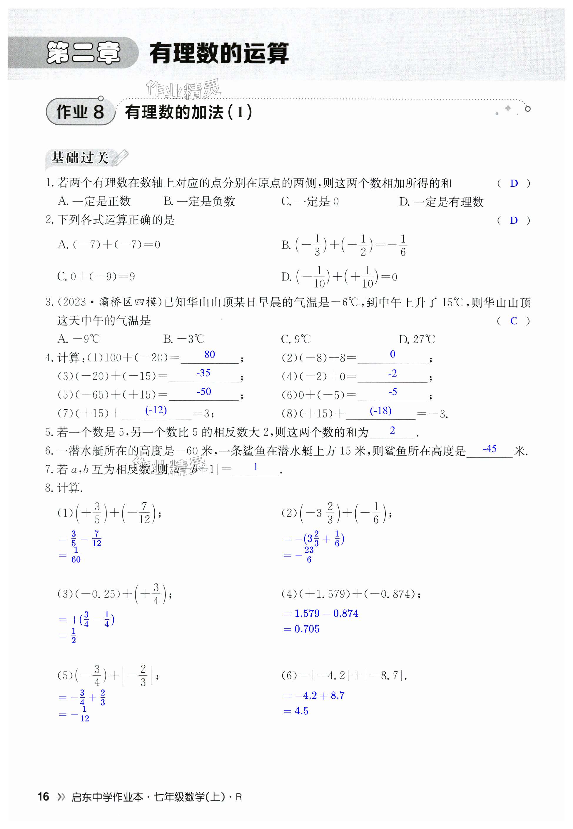 第16页