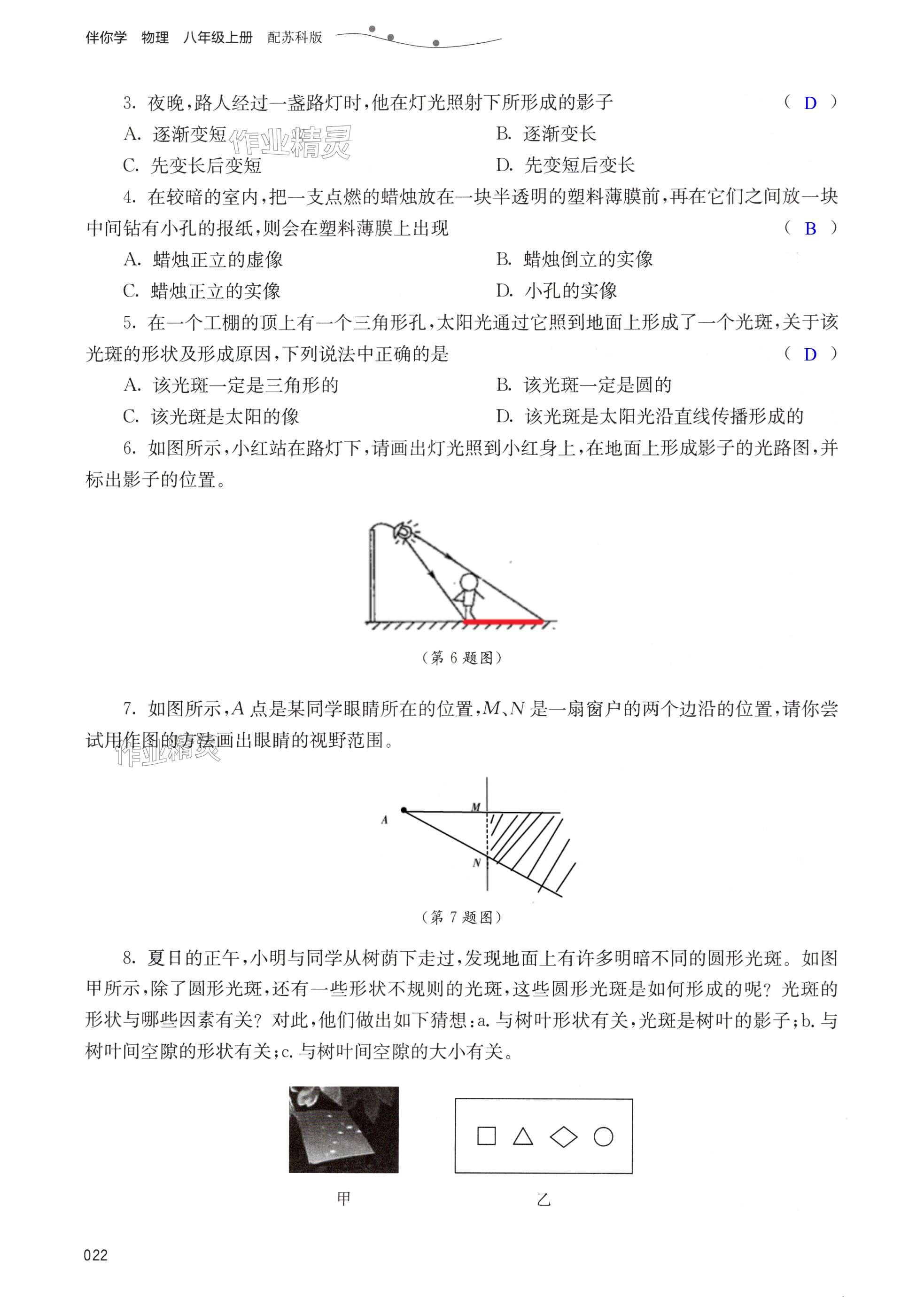 第22页