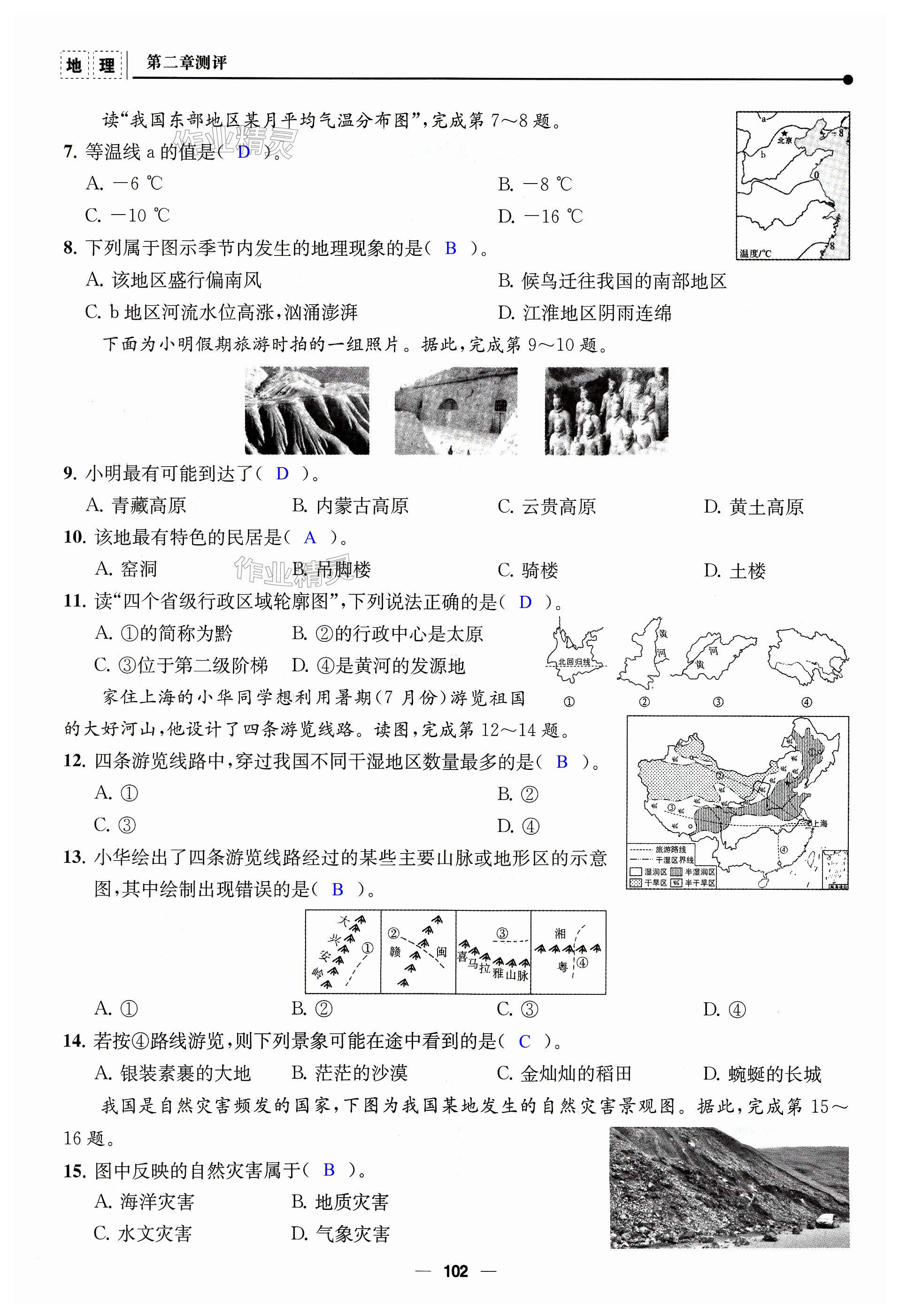 第102页