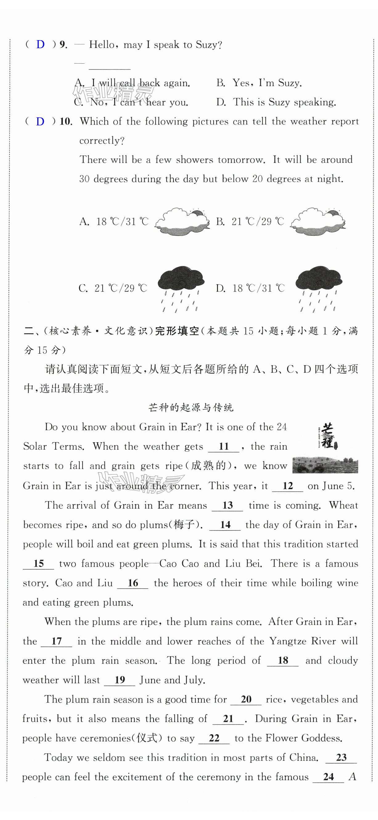 第74页
