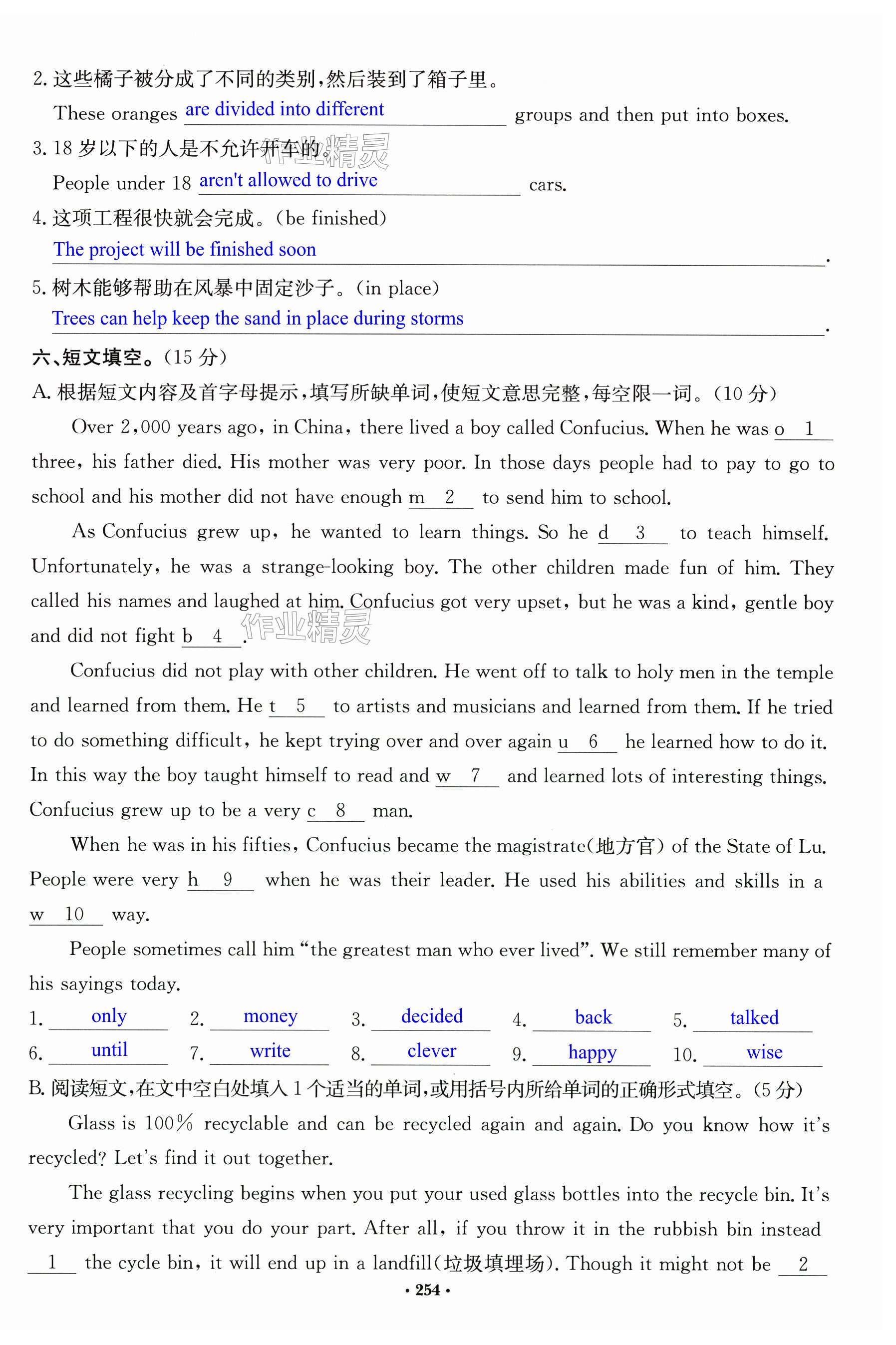 第254页