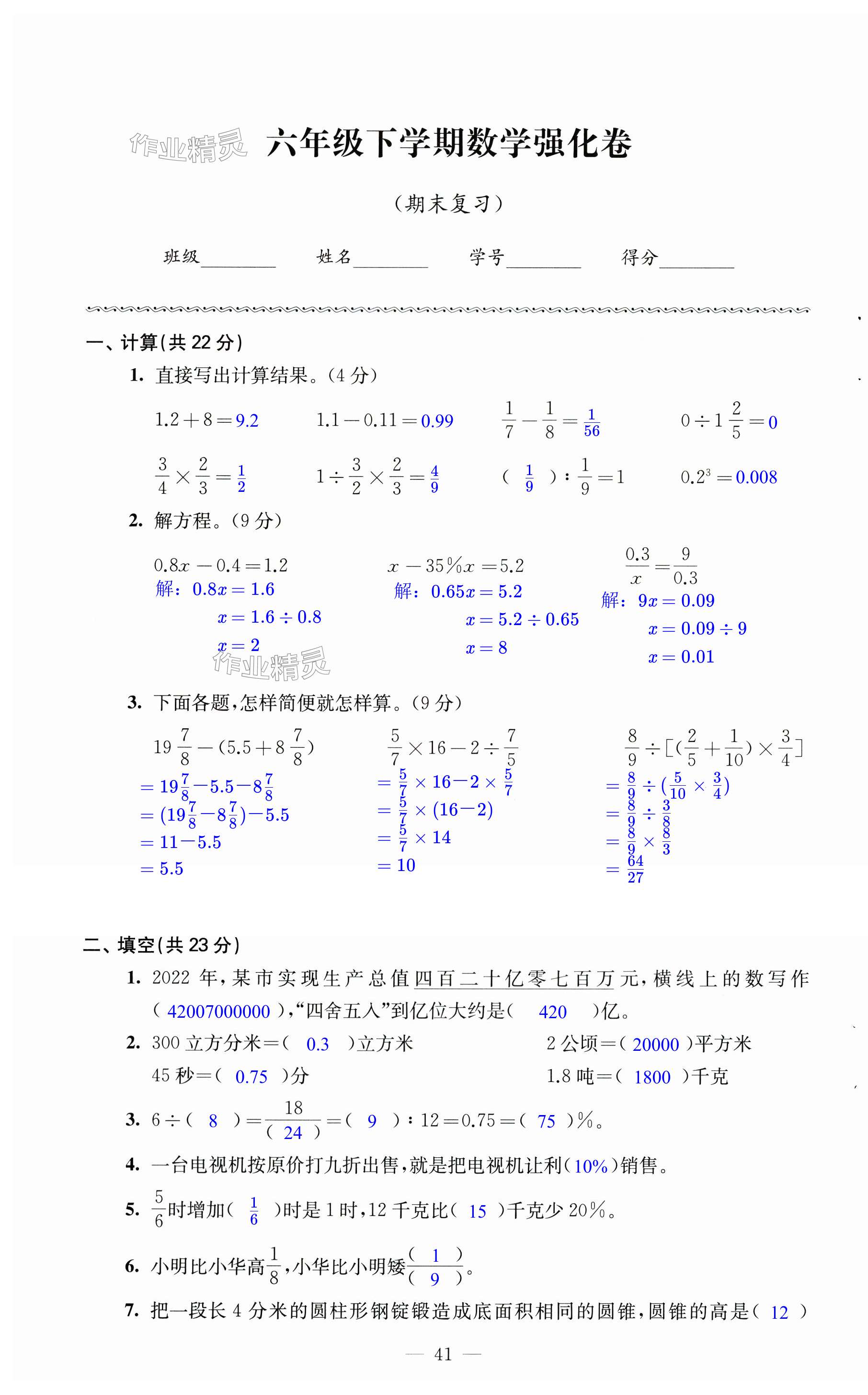 第41页