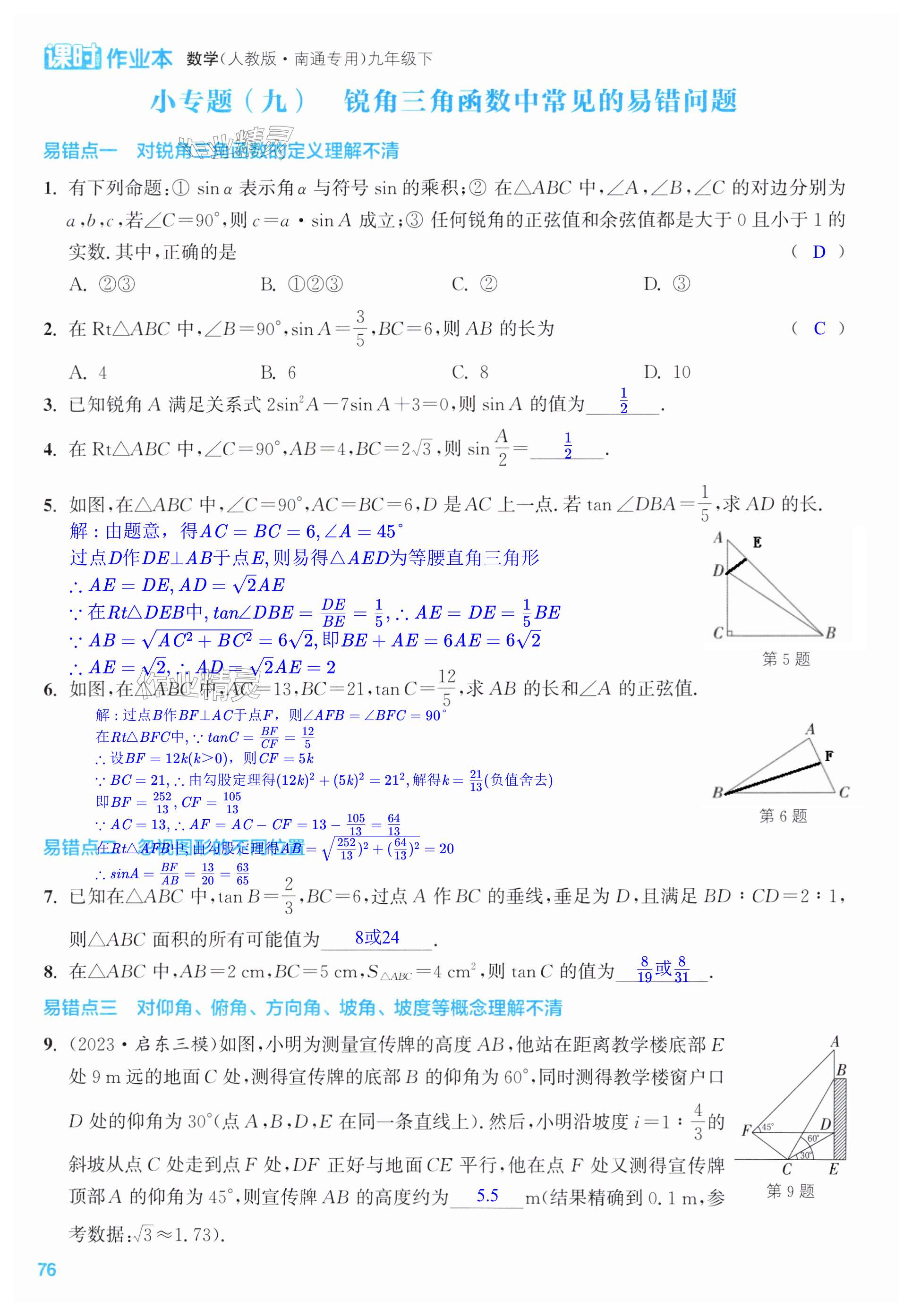 第76页