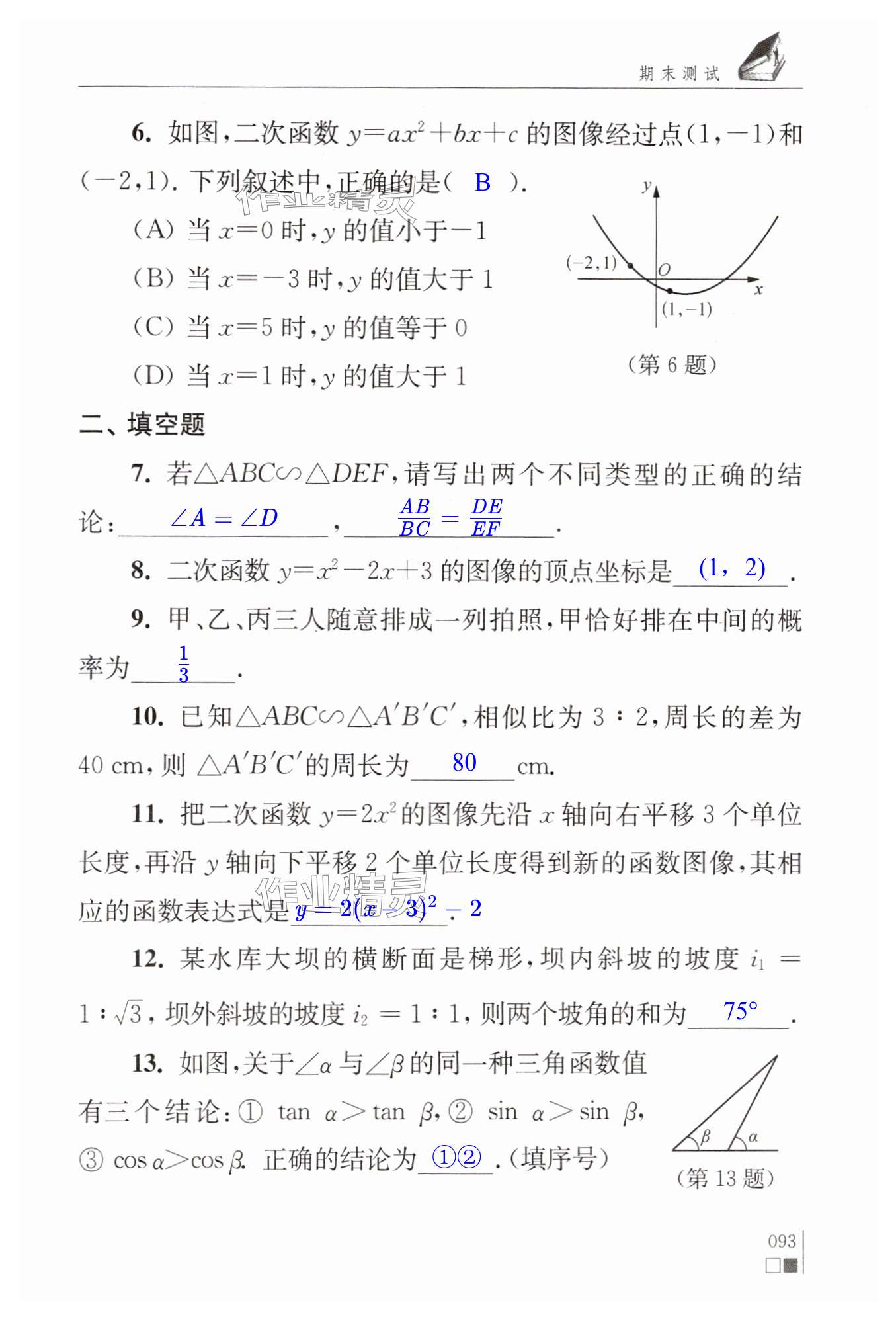 第93页