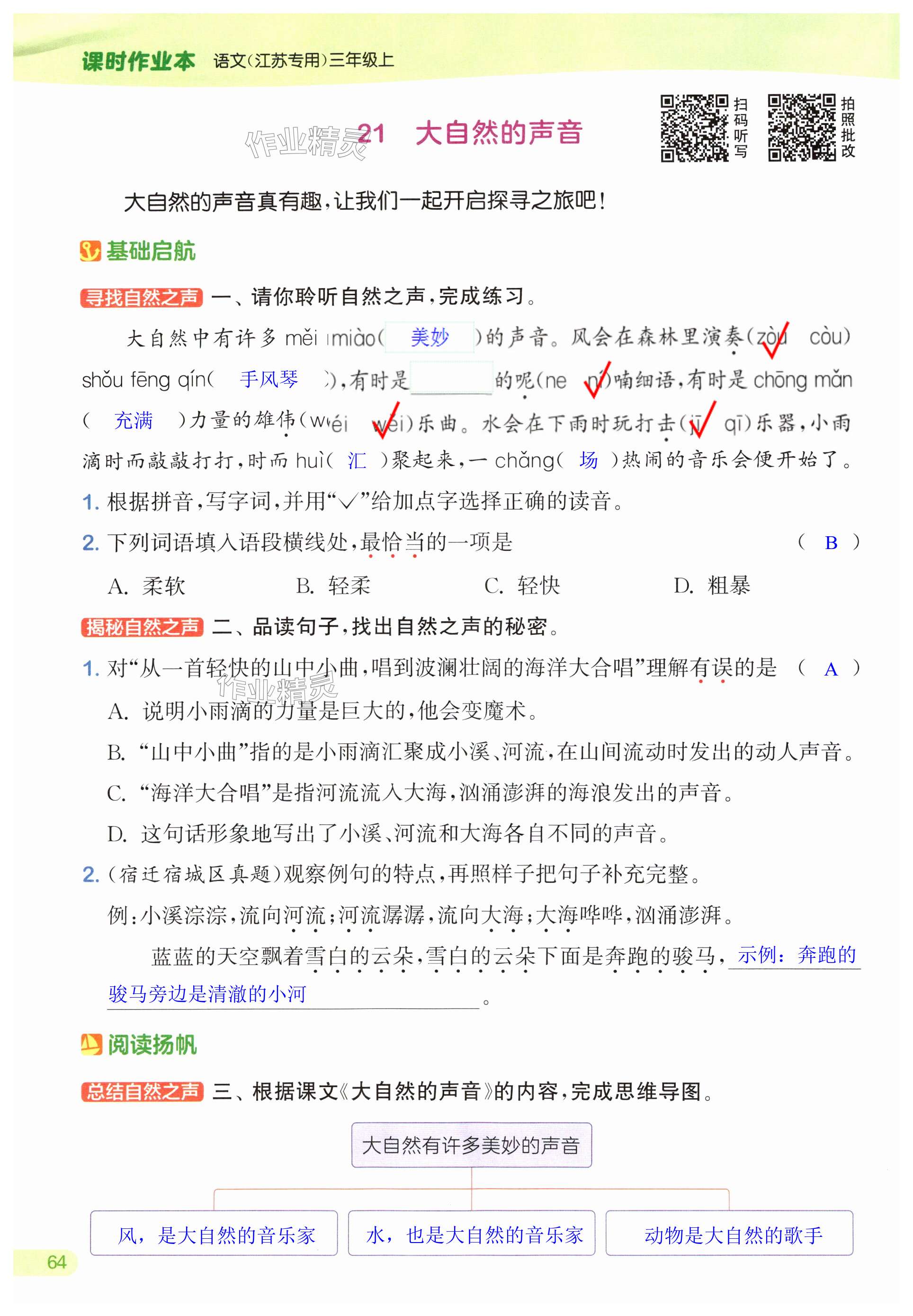 第64页