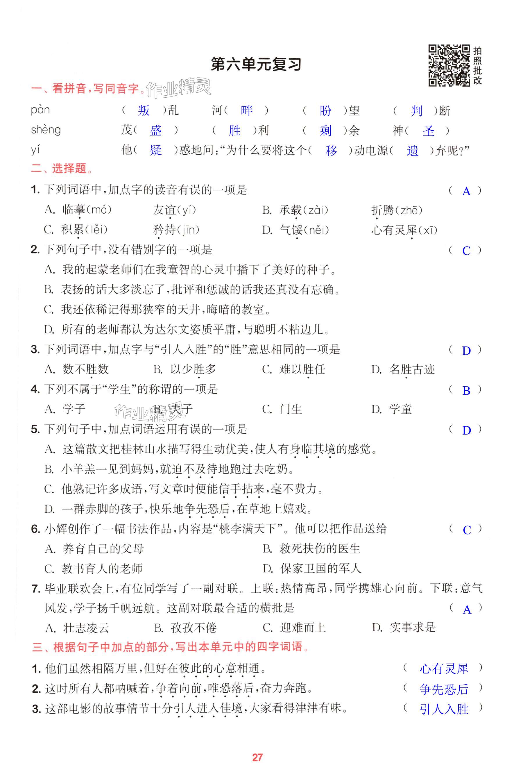 第27页