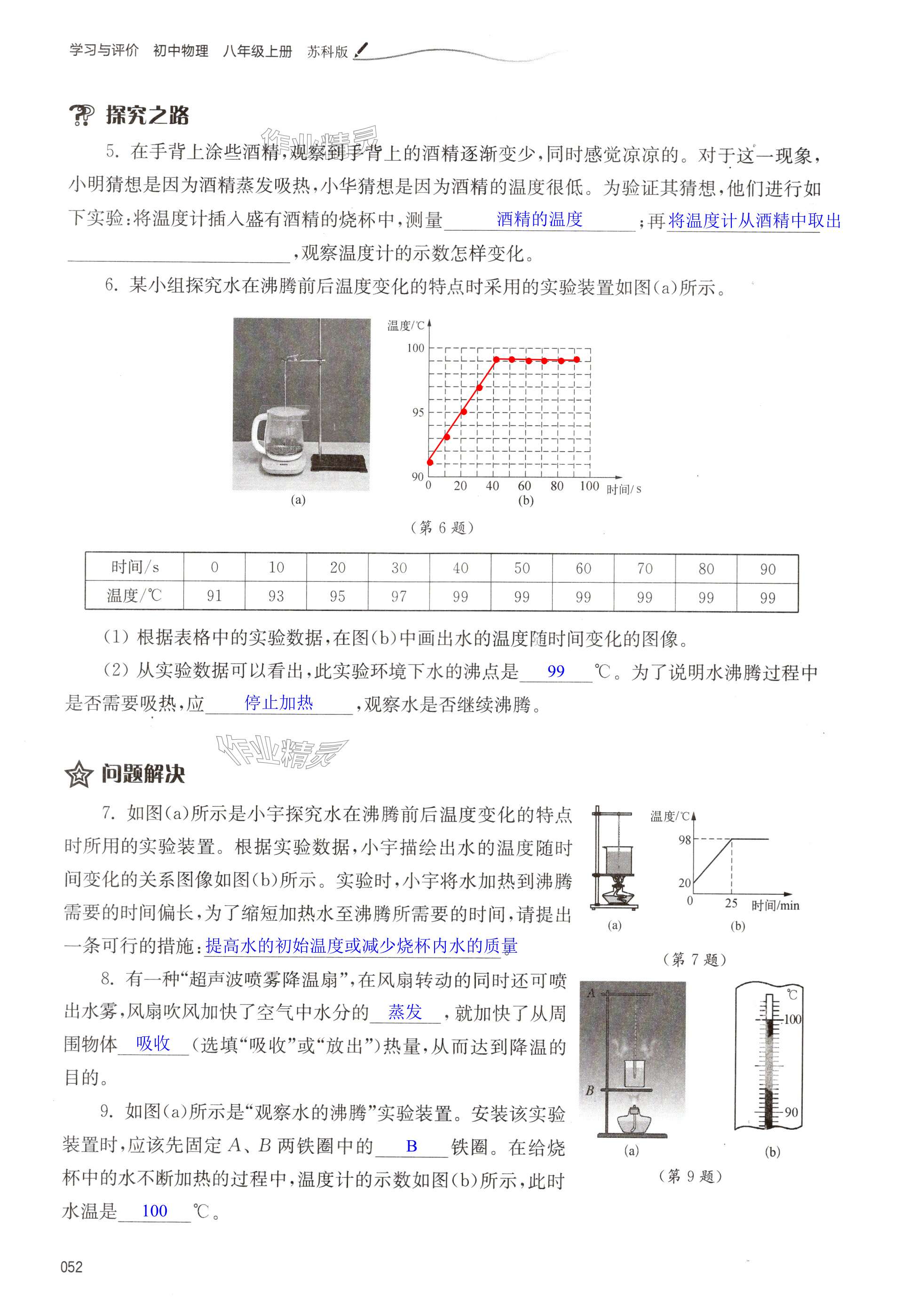 第52页