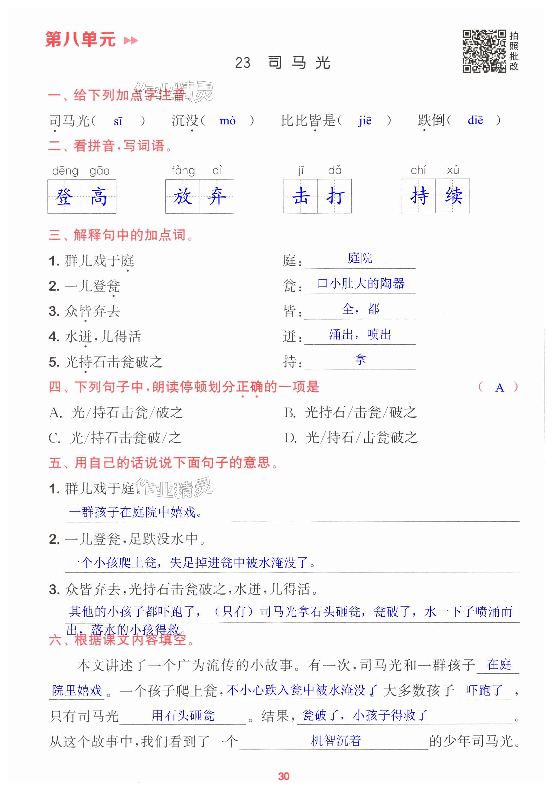 第30页