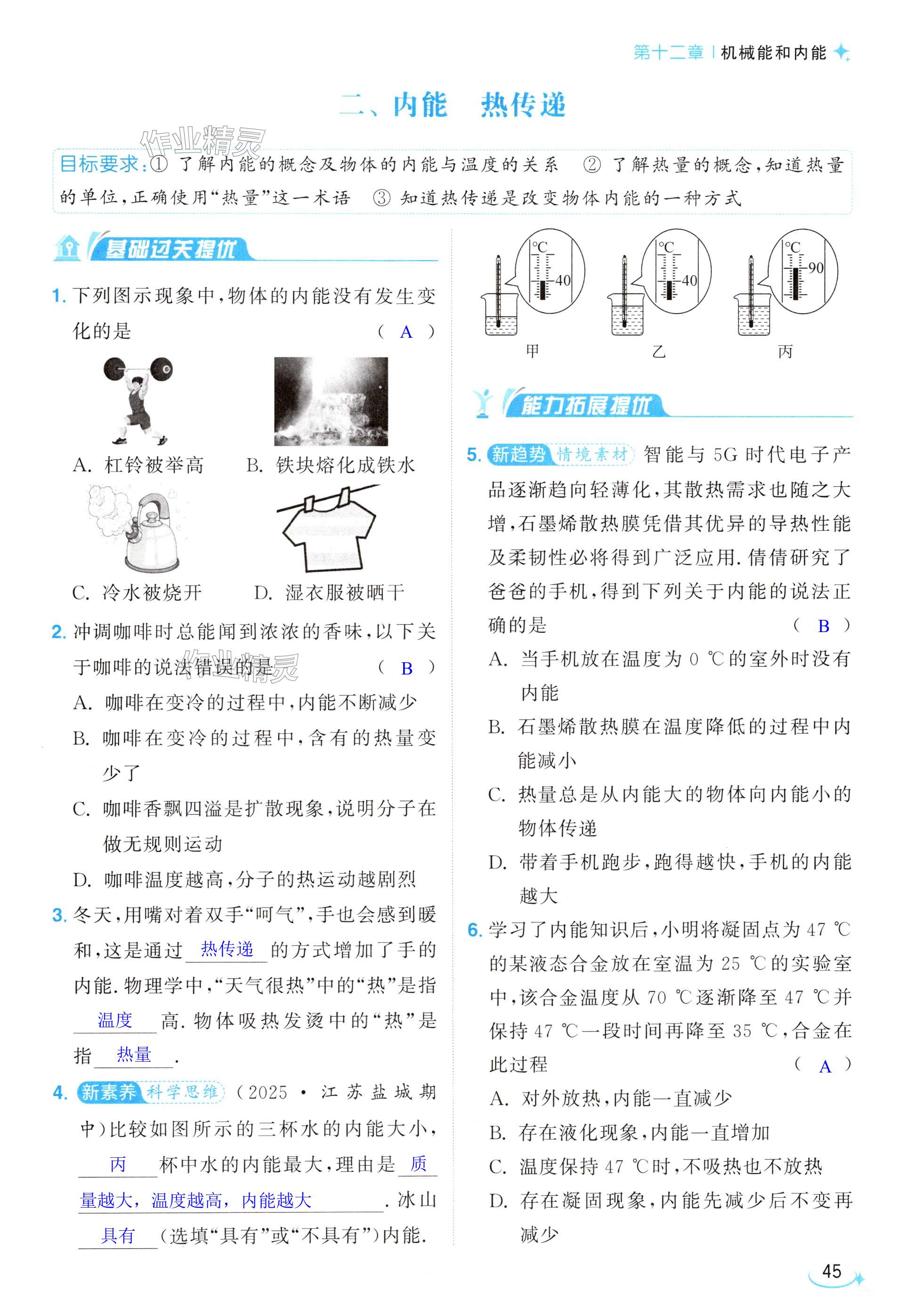 第45页