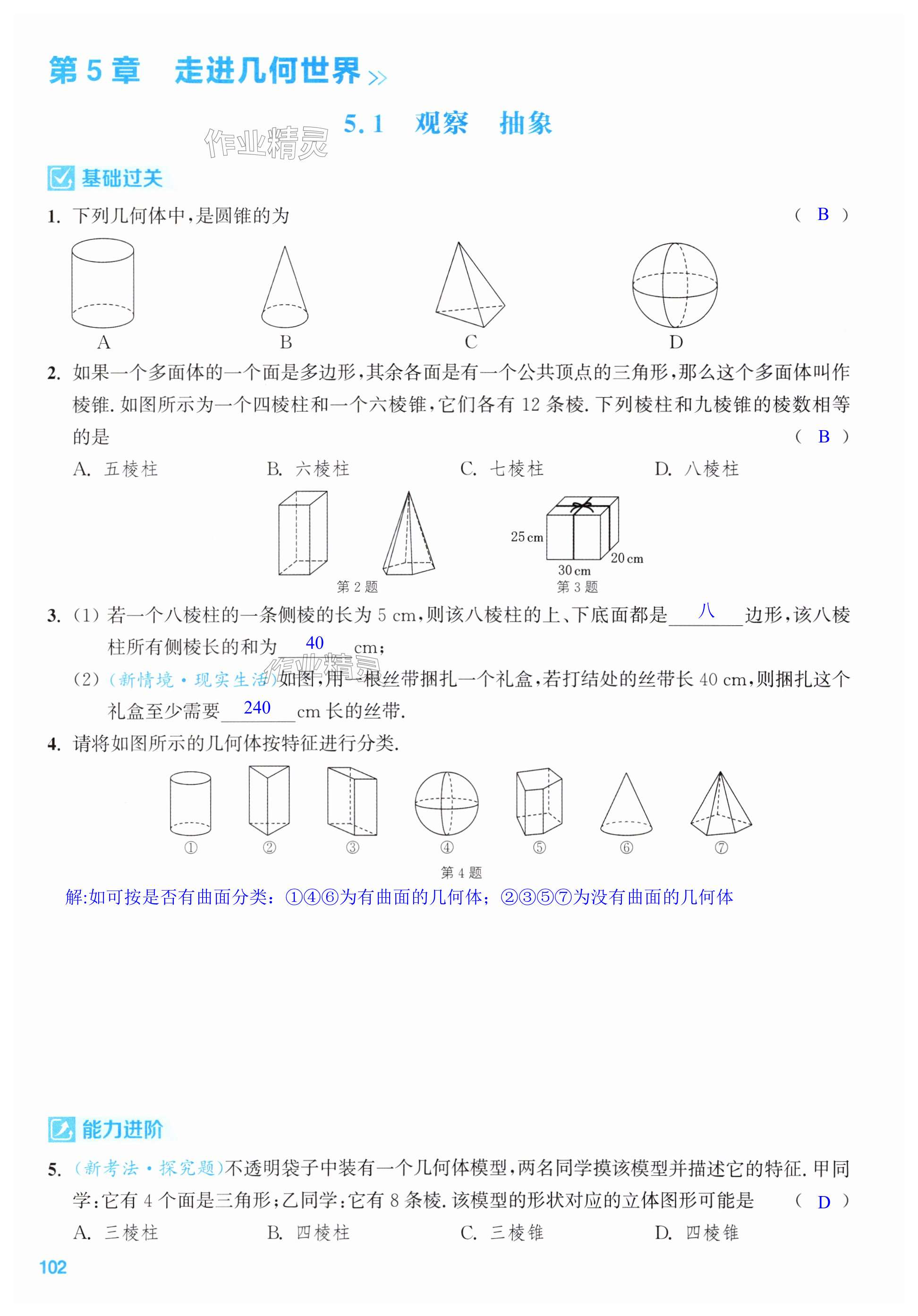 第102页