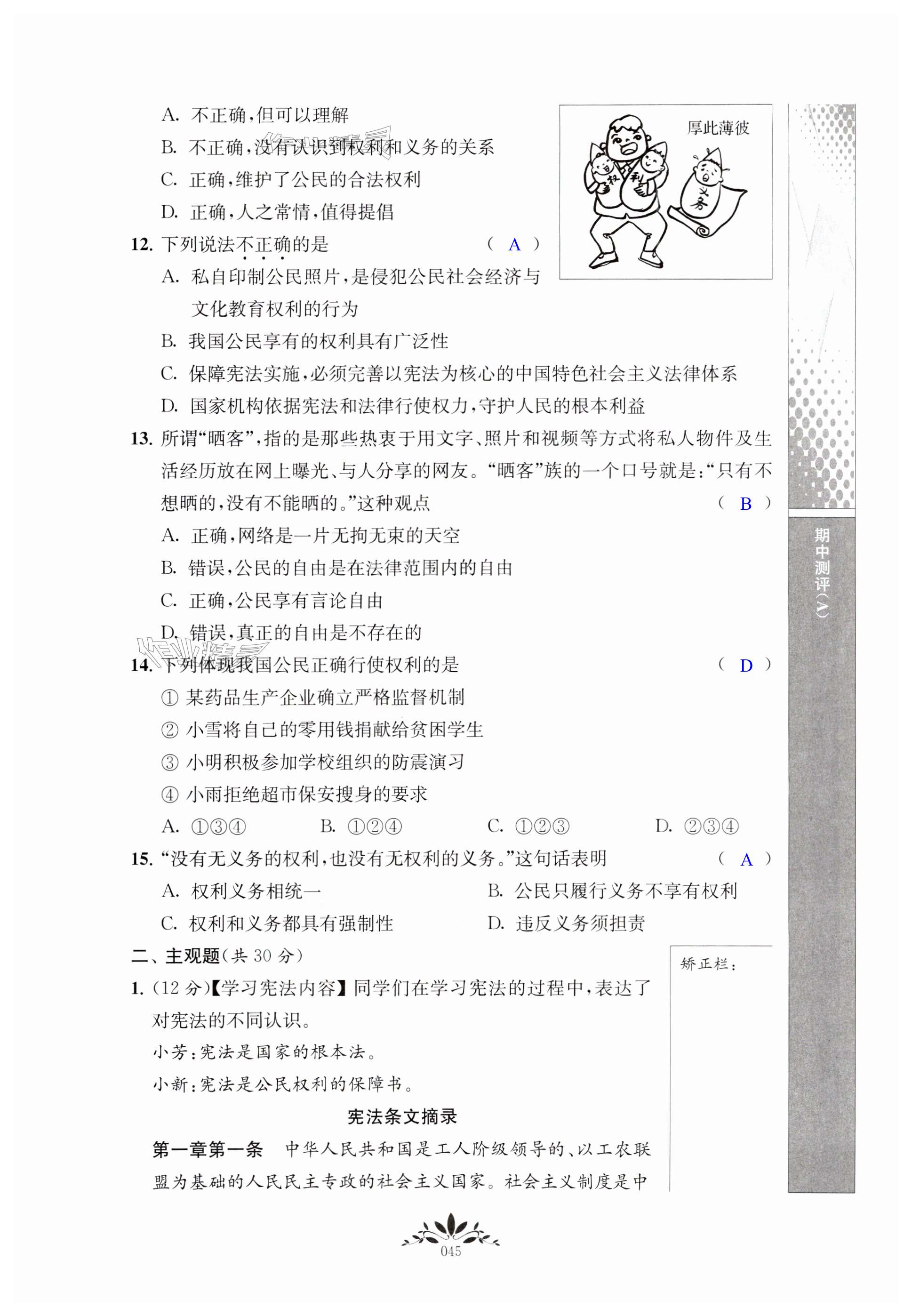 第45页