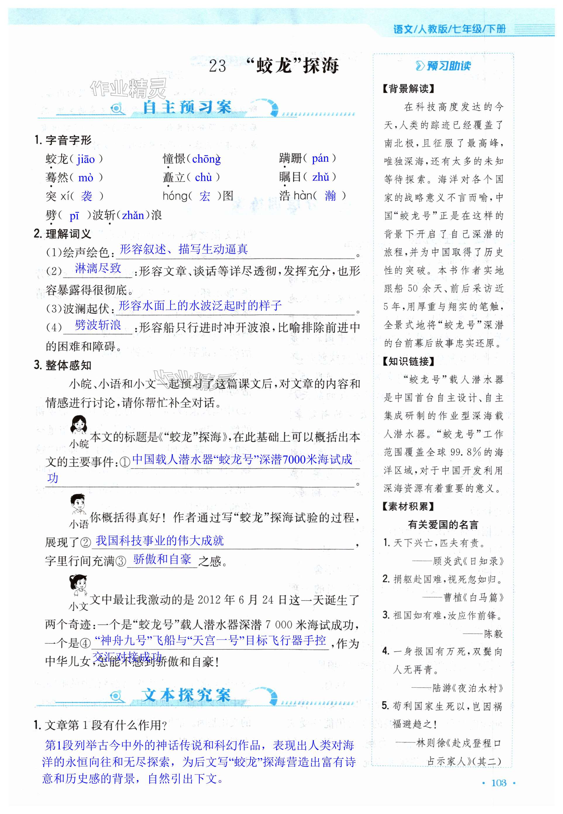 第103页