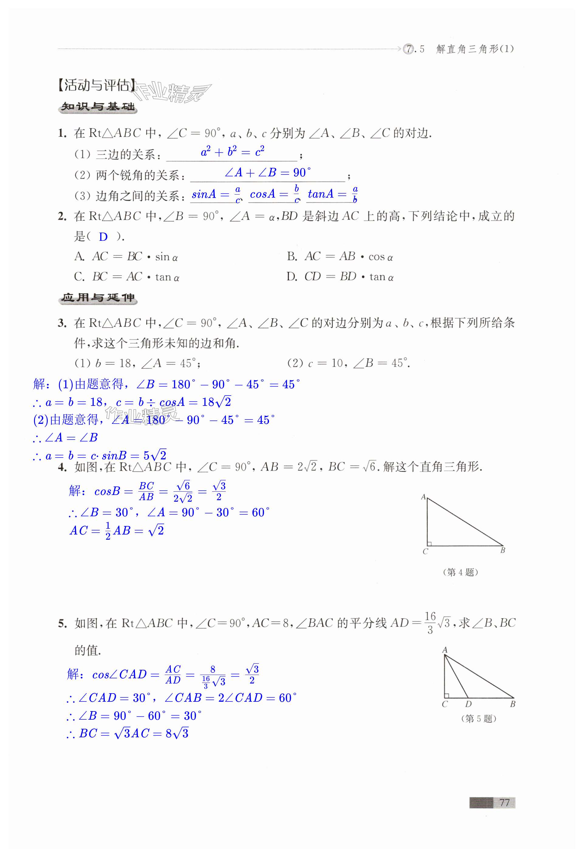 第77页