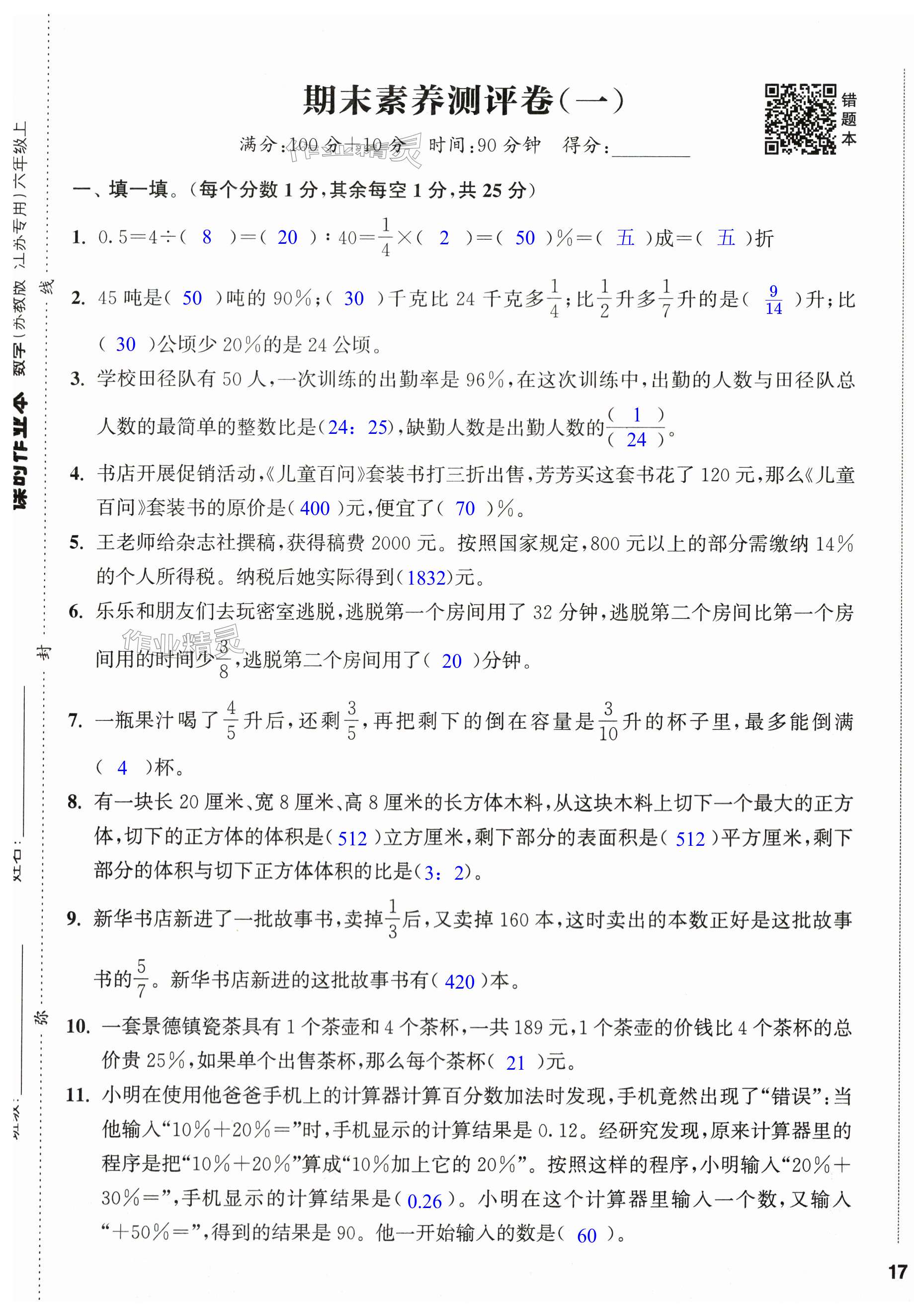 第33页