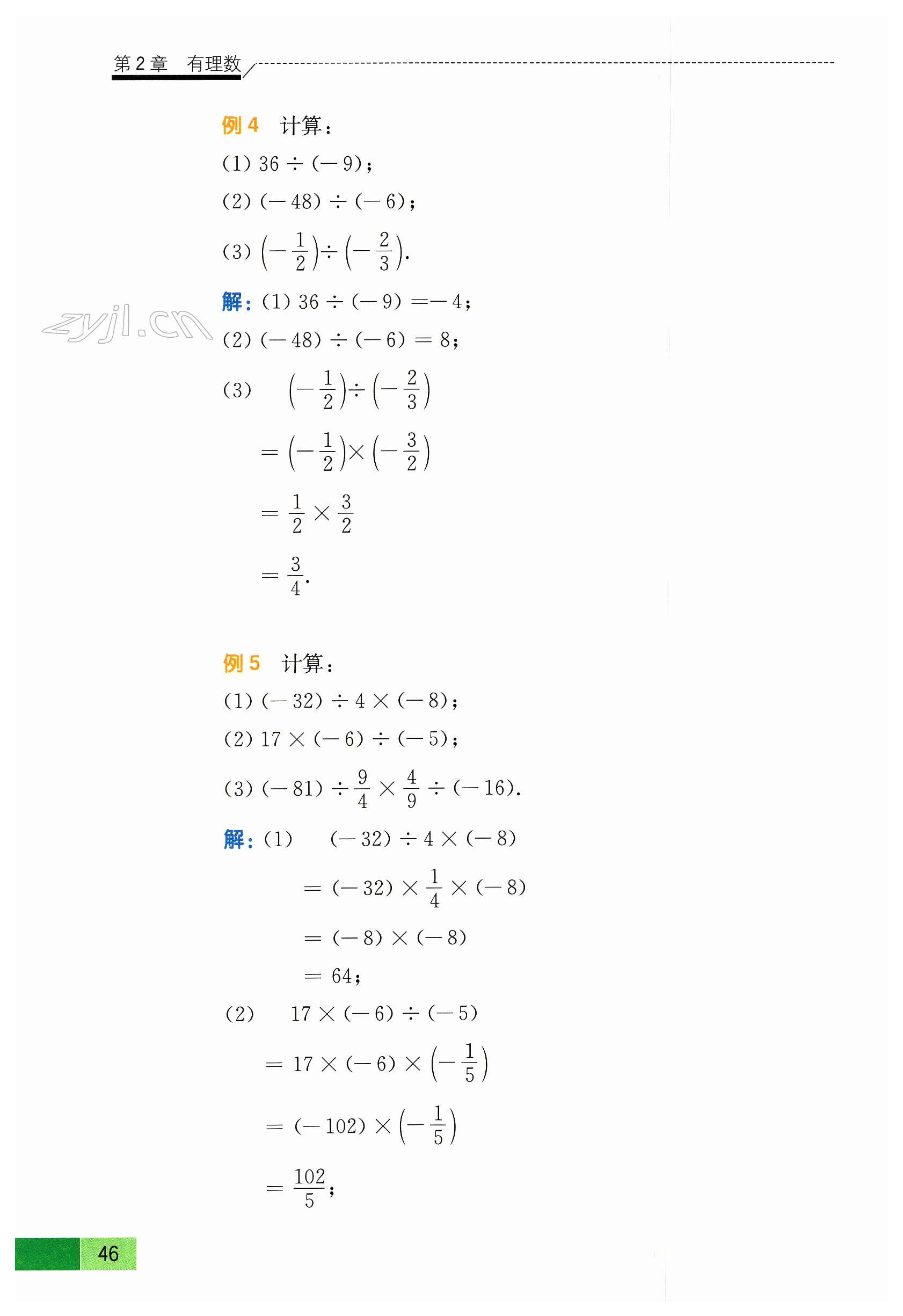 第46页