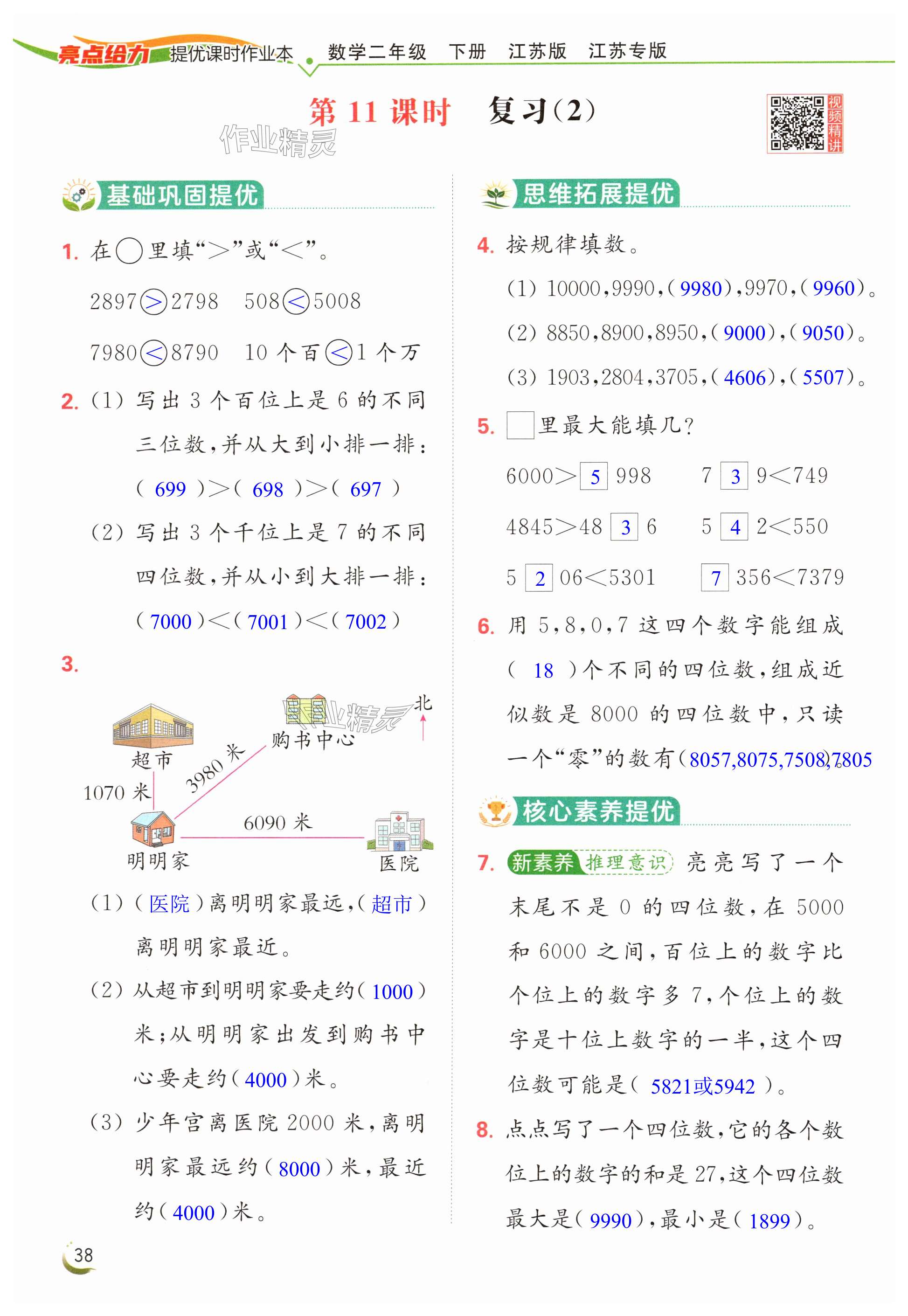 第38页