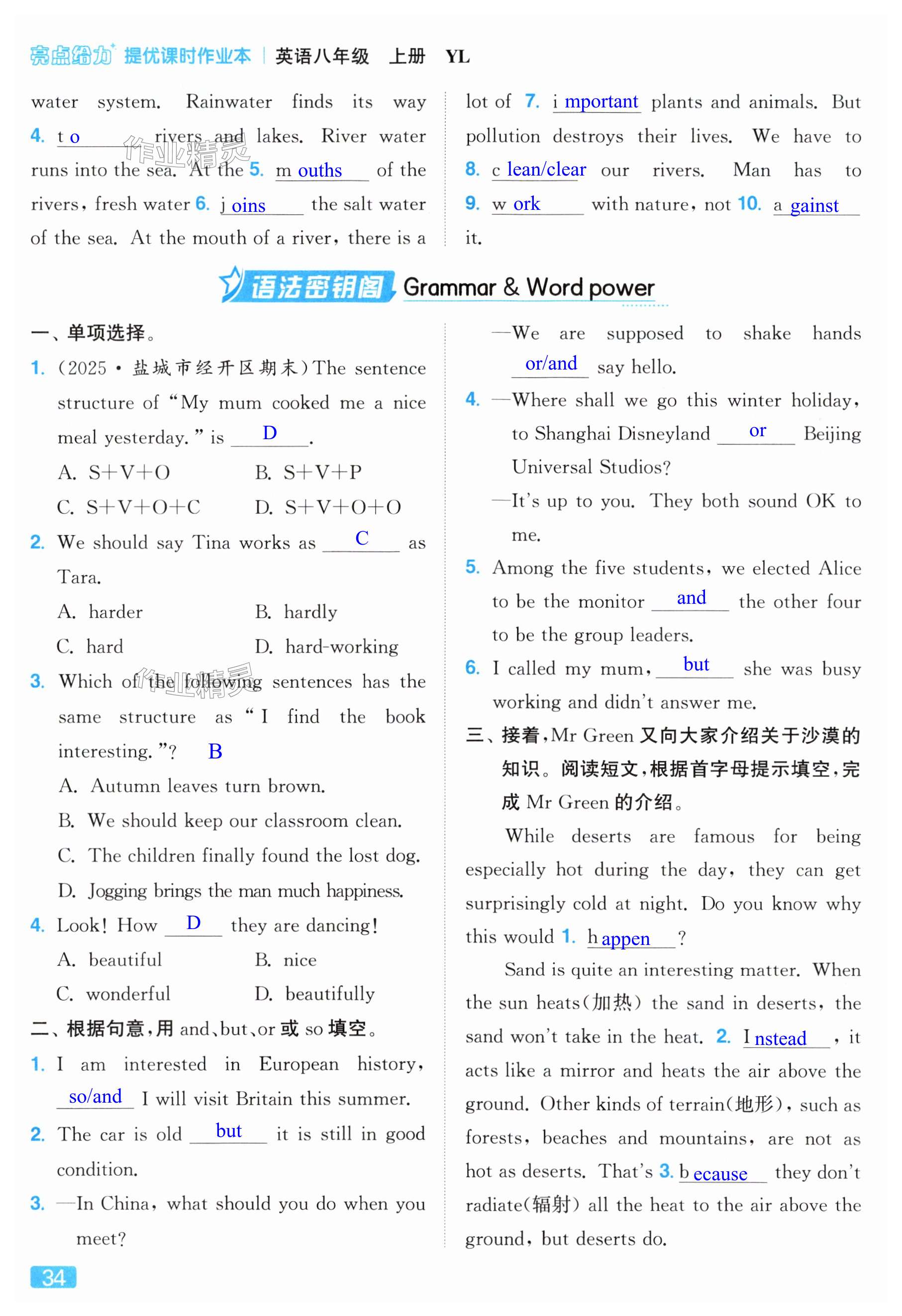 第34页