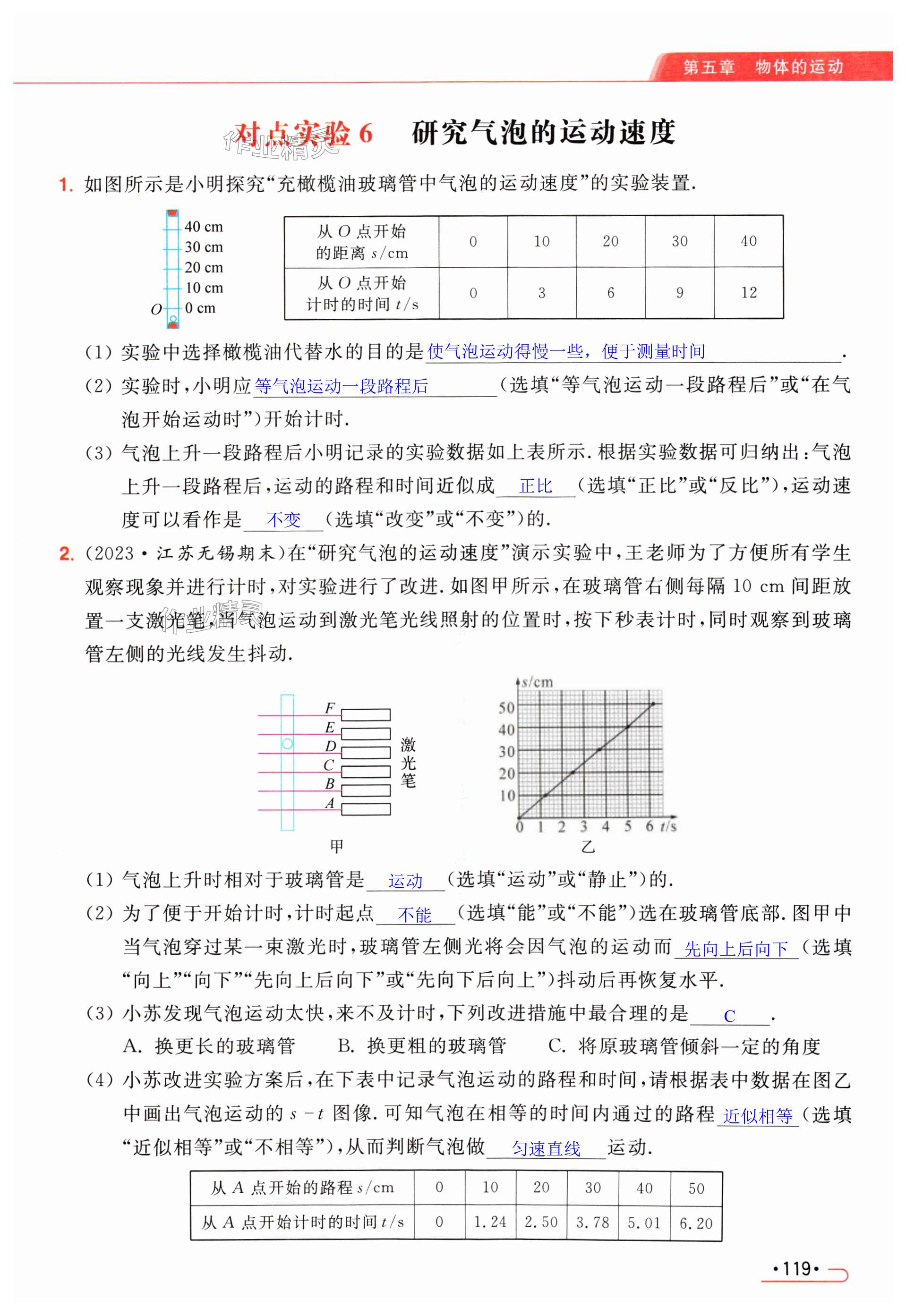 第119页