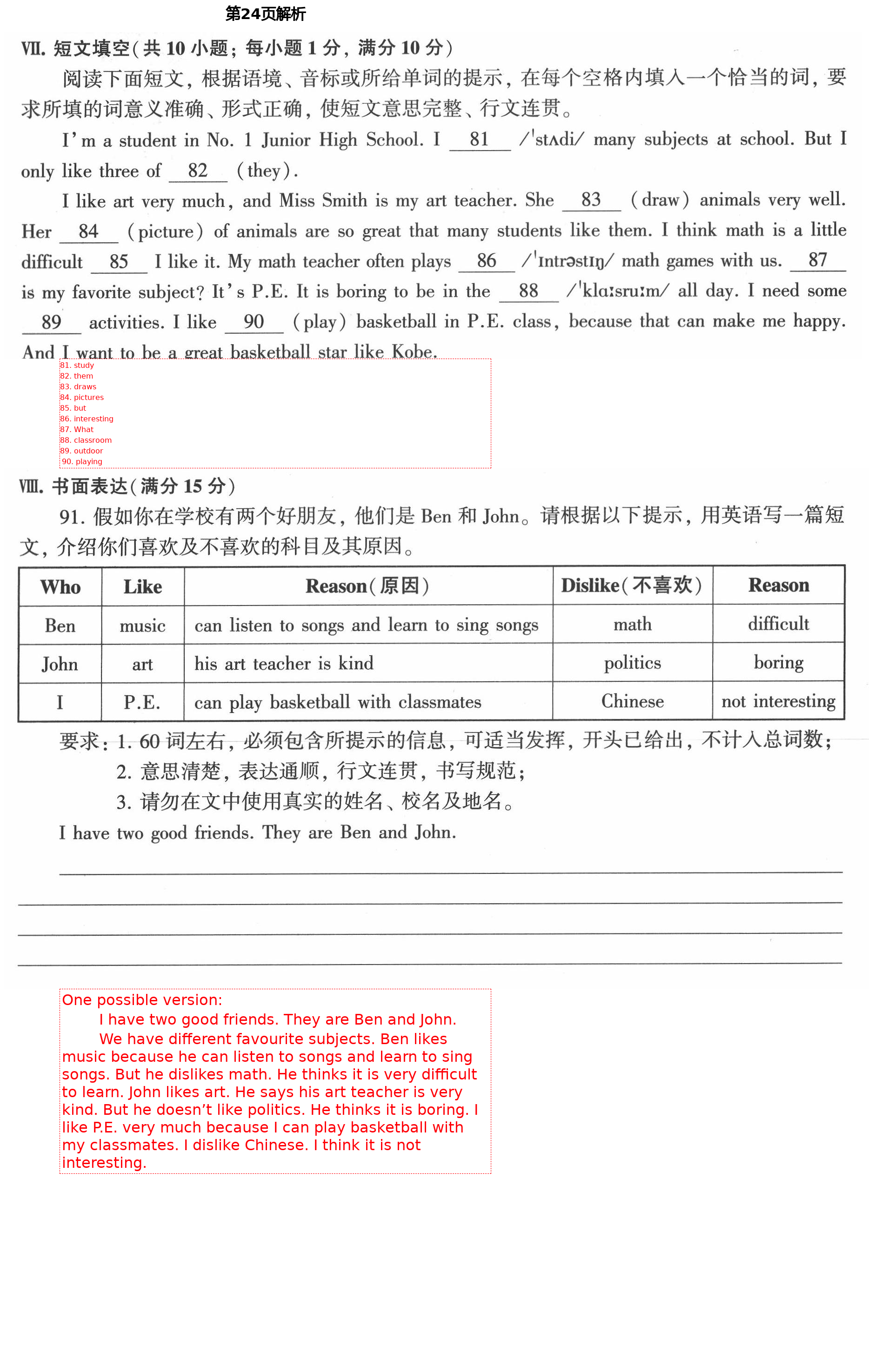 2021年初中英語(yǔ)同步練習(xí)加過(guò)關(guān)測(cè)試七年級(jí)英語(yǔ)下冊(cè)仁愛(ài)版 第24頁(yè)