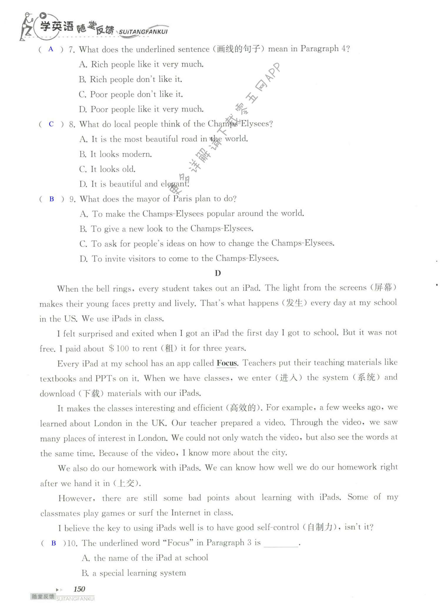 单元综合测试卷  Test for Unit 3 of 7B - 第150页
