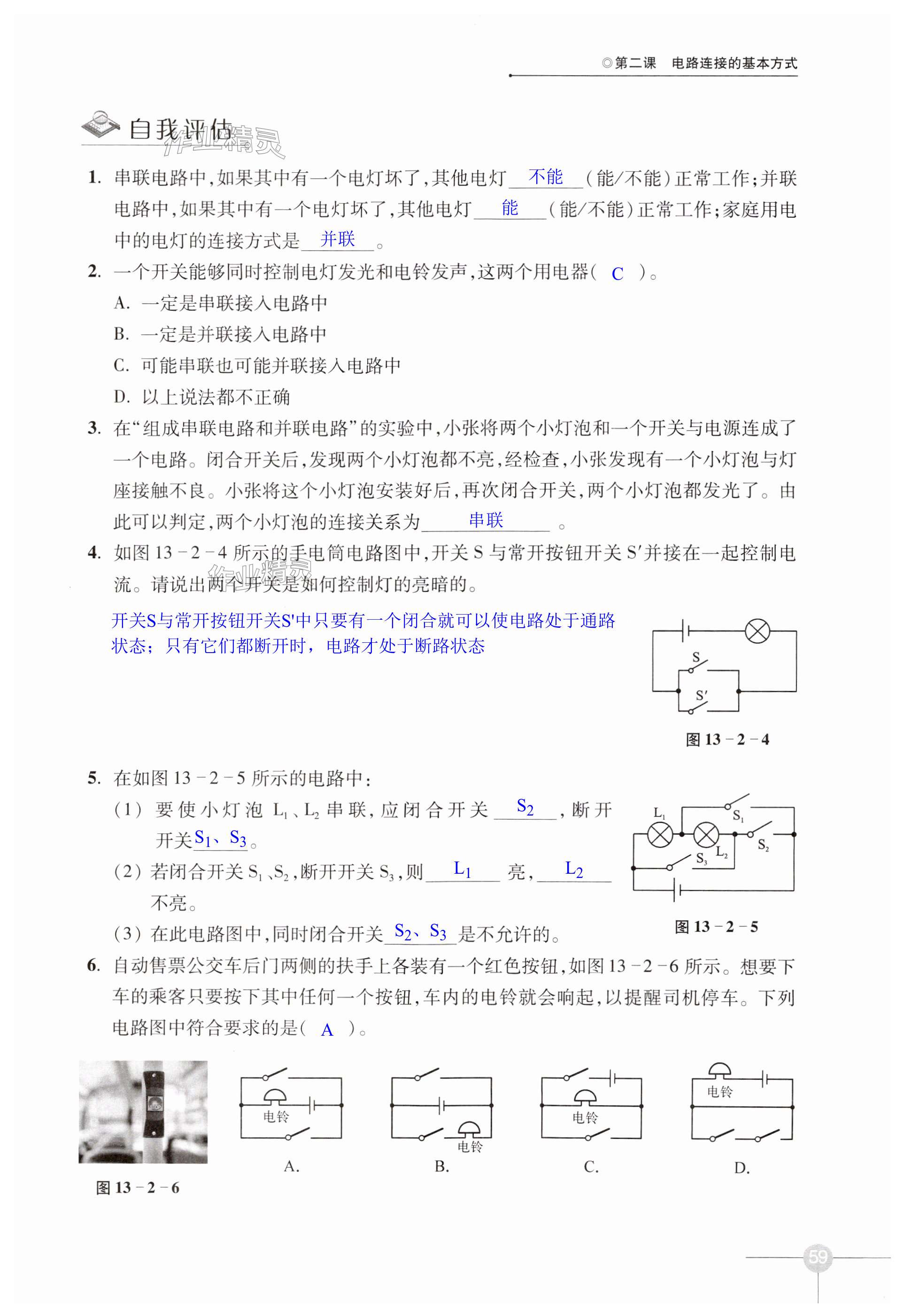 第59页