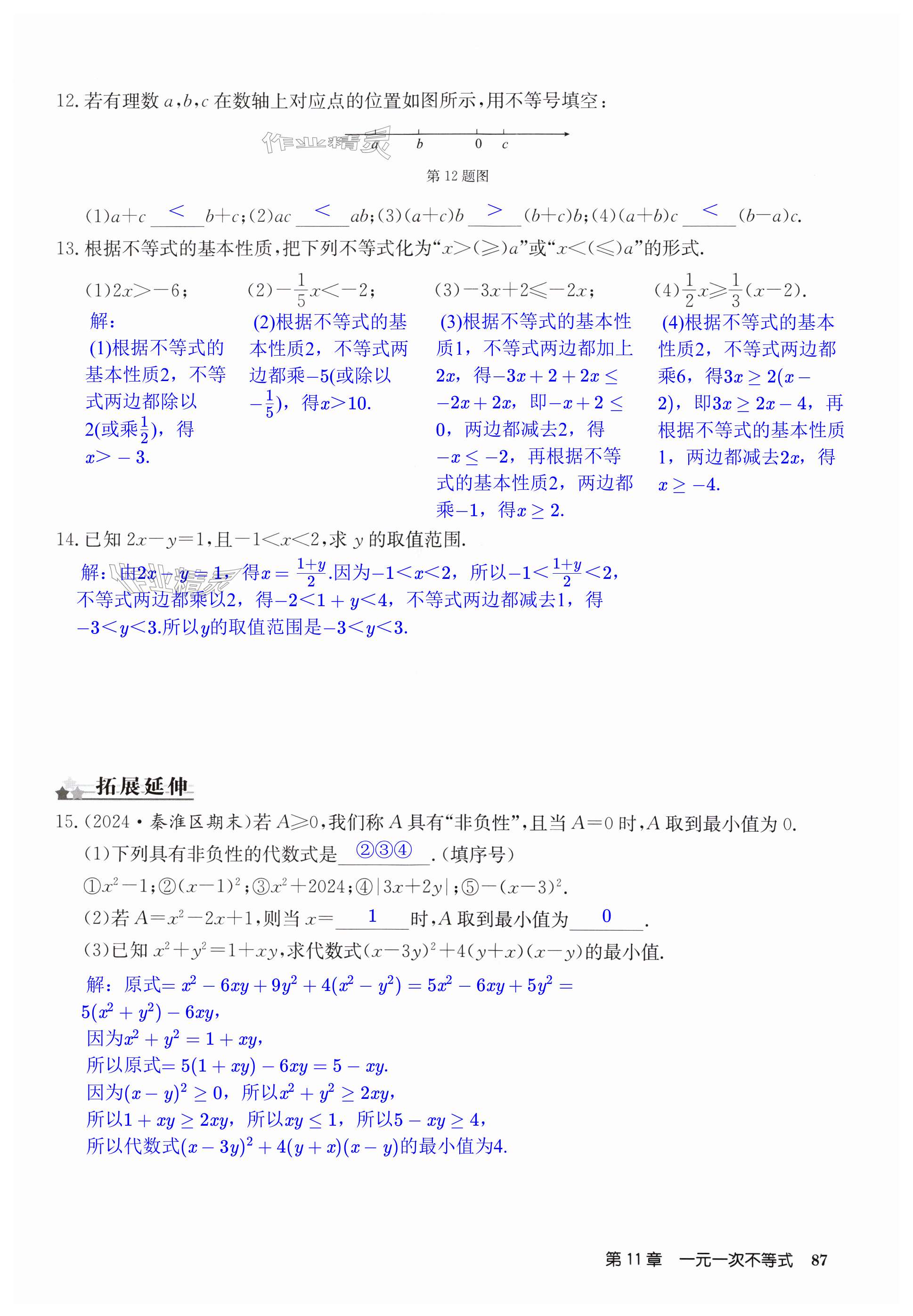 第87页
