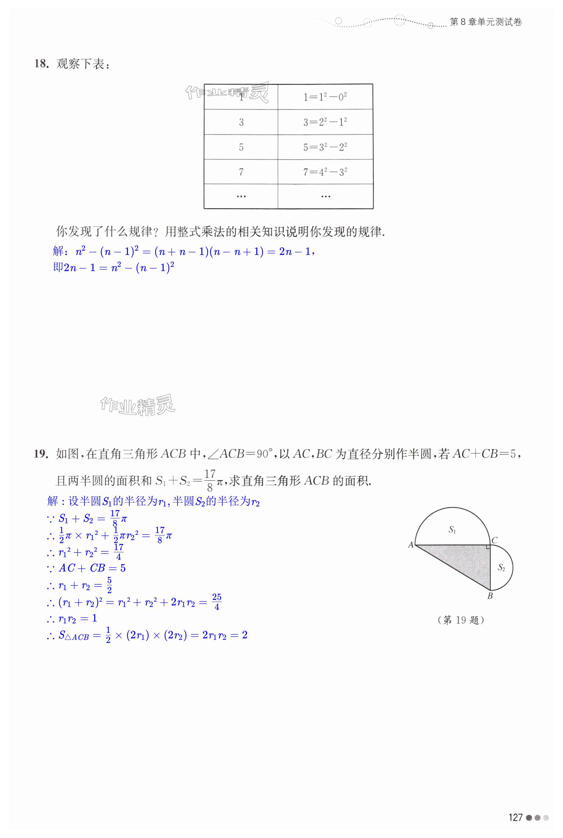 第127页