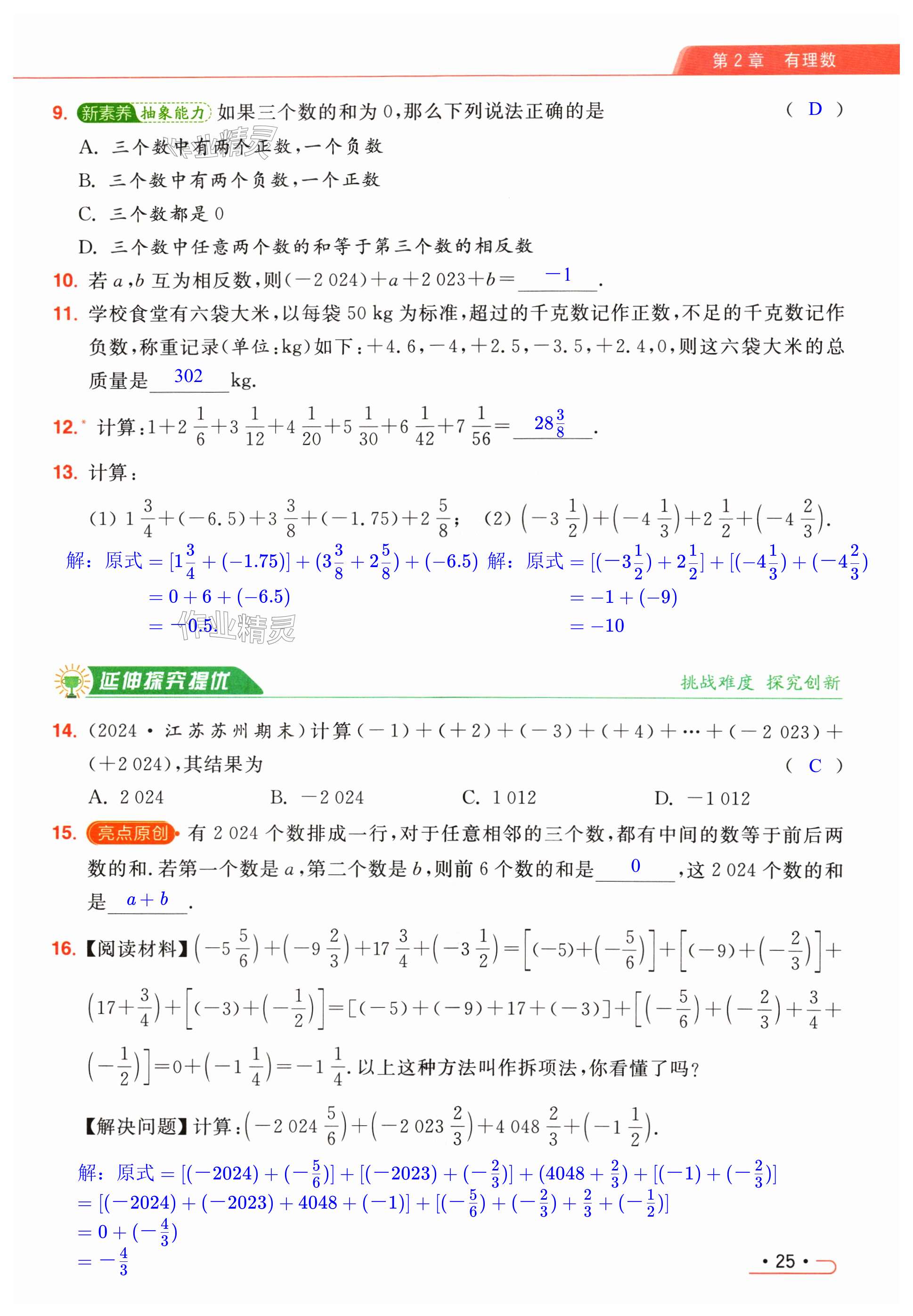 第25页