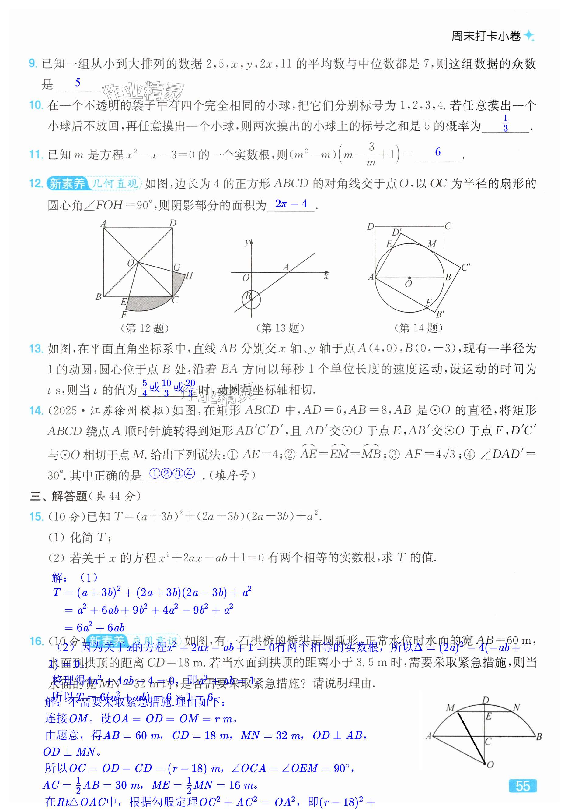 第55页