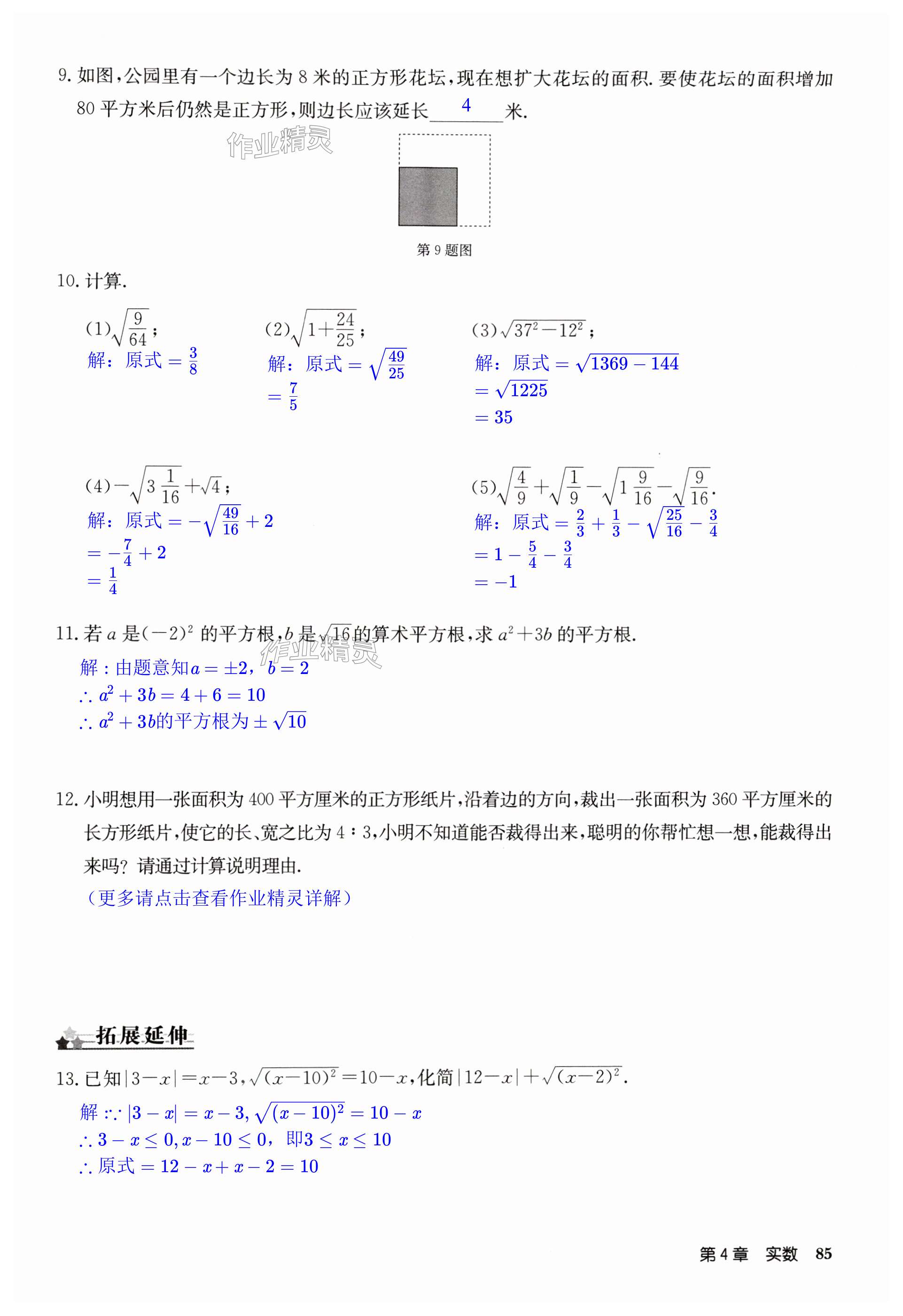 第85页