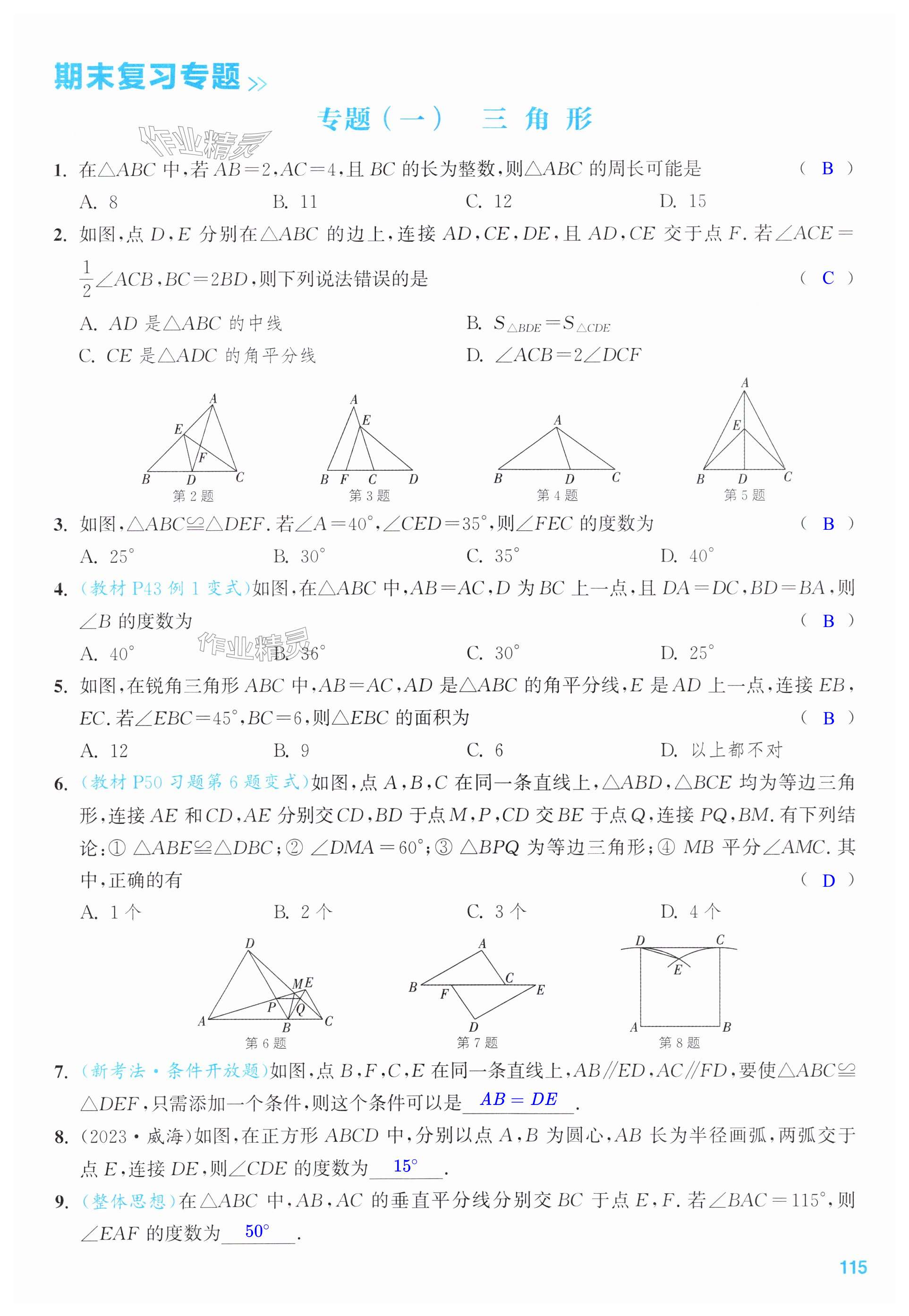 第115页