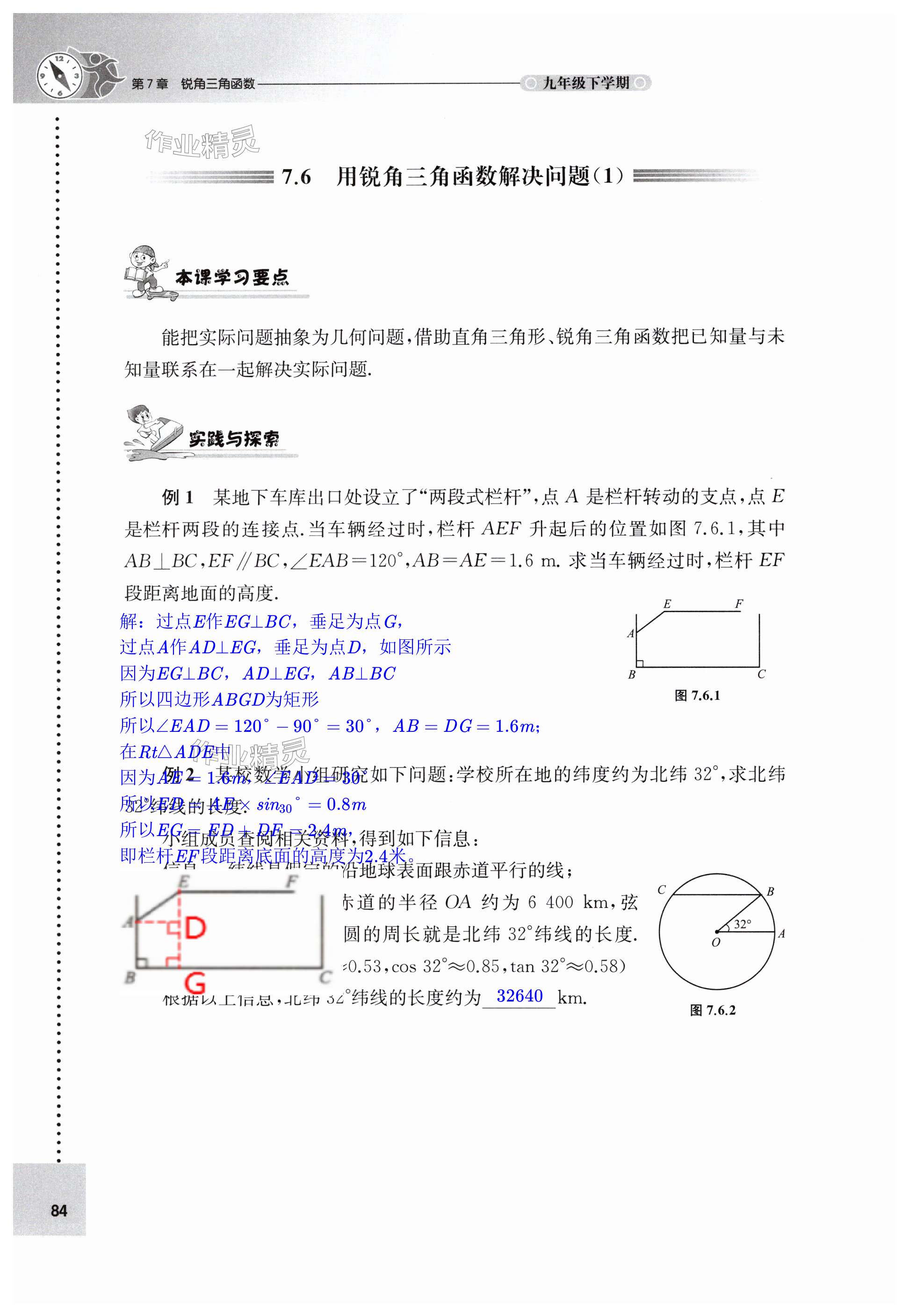 第84页