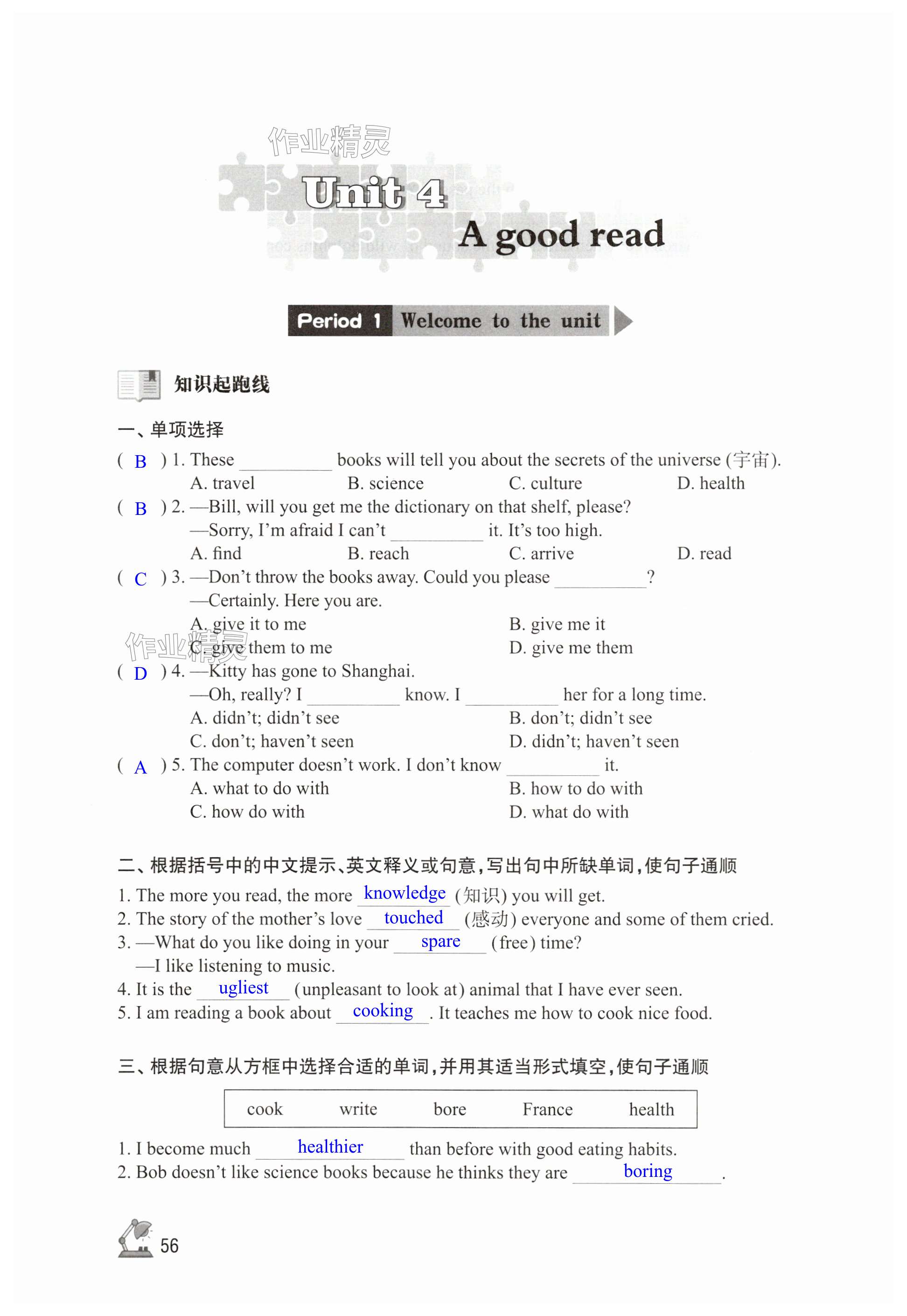 第56页